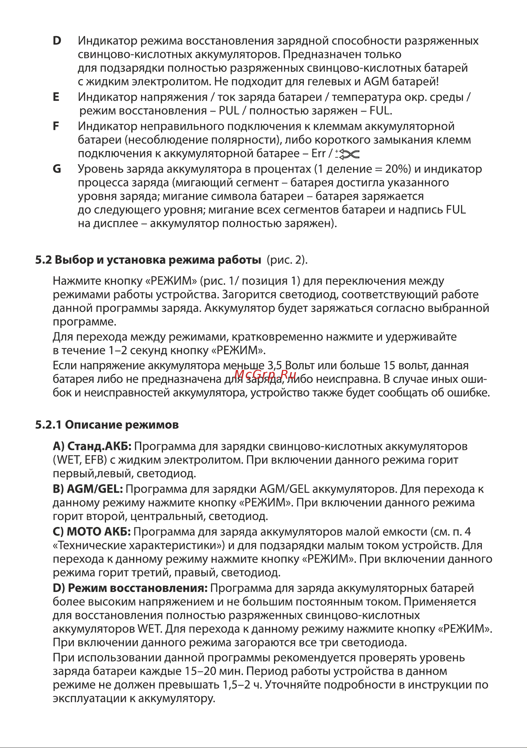 CARLINE CA-5A Руководство по эксплуатации онлайн [7/12] 889237