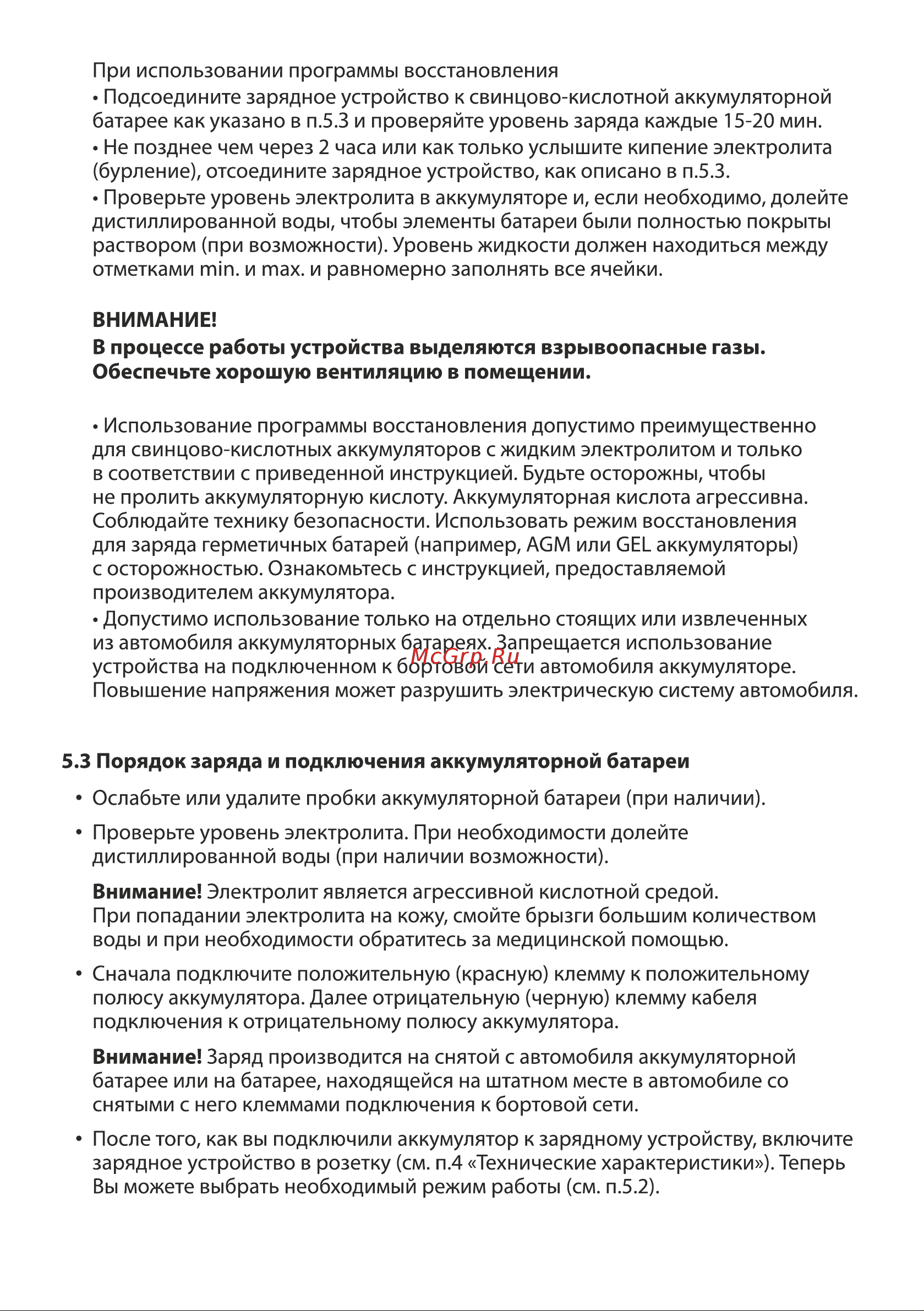 CARLINE CA-5A Руководство по эксплуатации онлайн [8/12] 889237