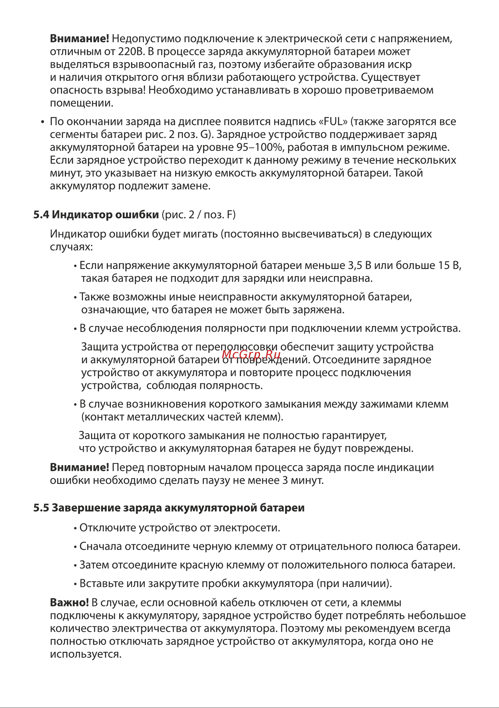 CARLINE CA-5A Руководство по эксплуатации онлайн [9/12] 889237
