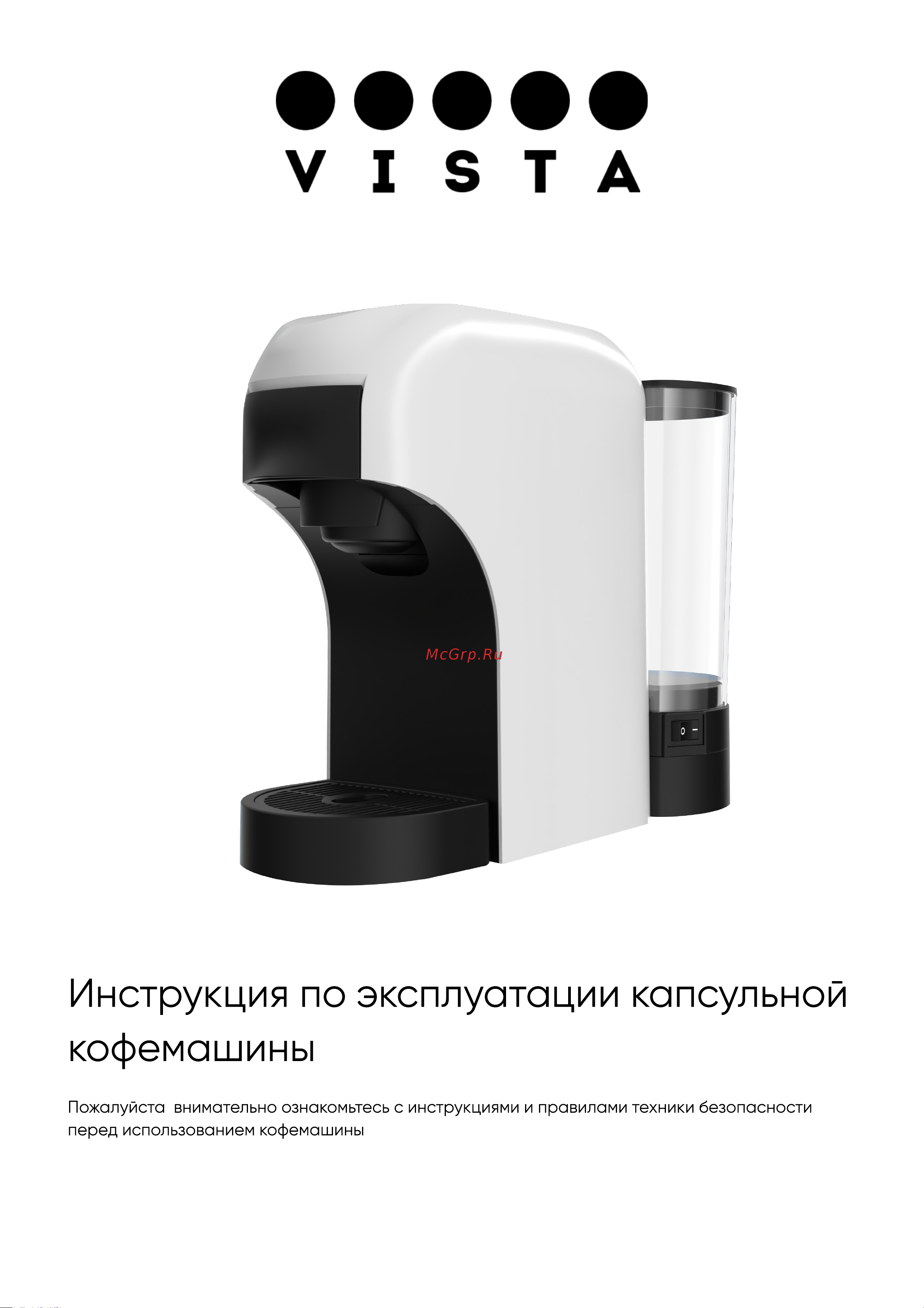 Vista Trifony DNS300 S Руководство по эксплуатации онлайн