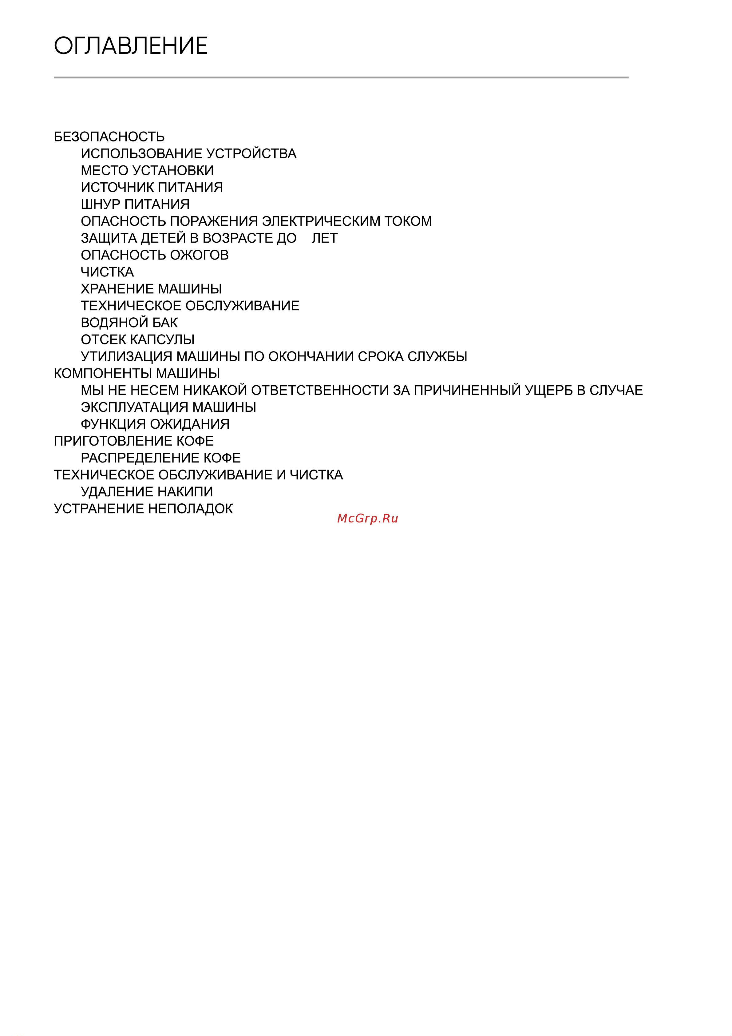 Vista Trifony DNS300 B Руководство по эксплуатации онлайн [2/10] 889271