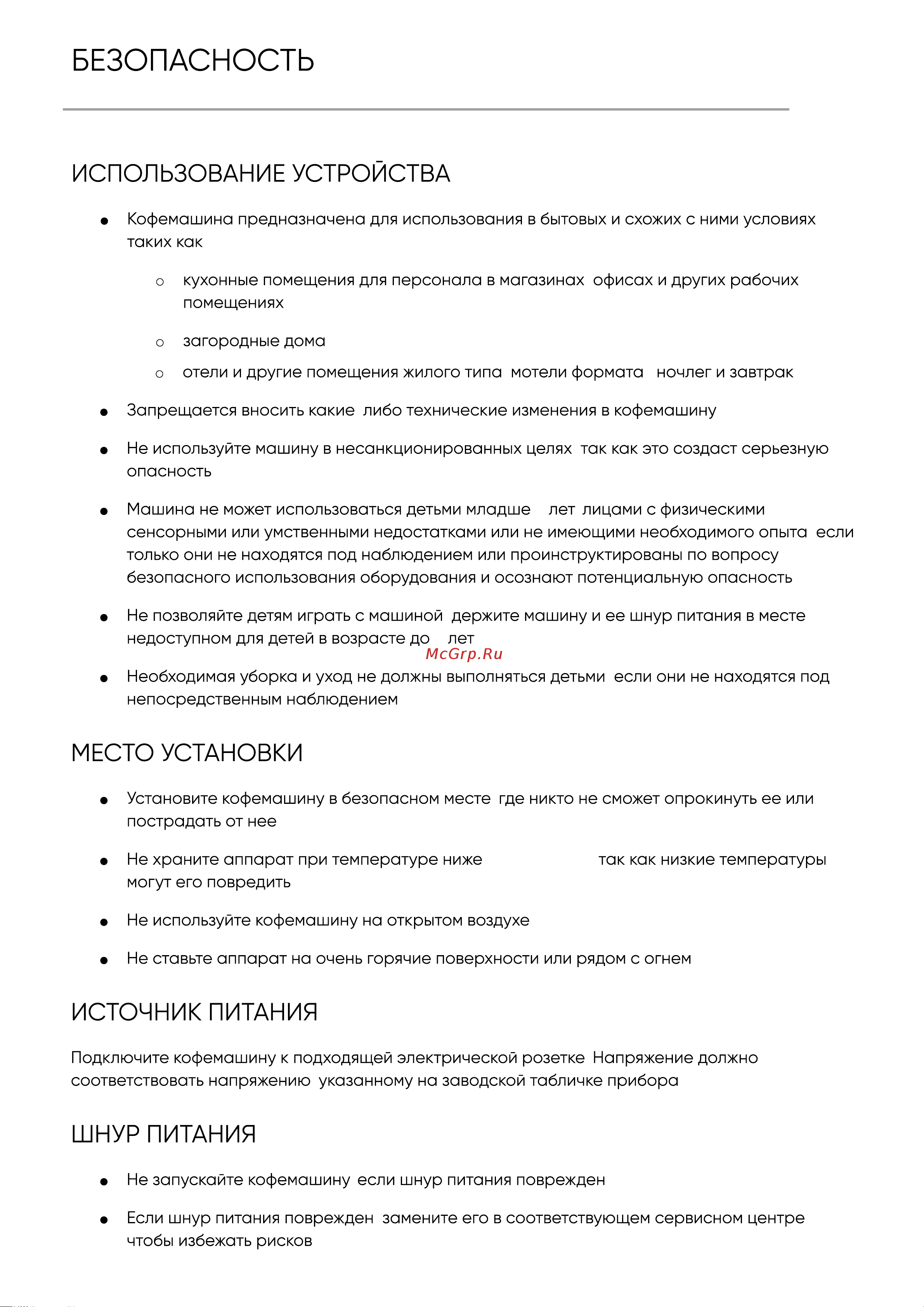 Vista Trifony DNS300 B Руководство по эксплуатации онлайн [3/10] 889271