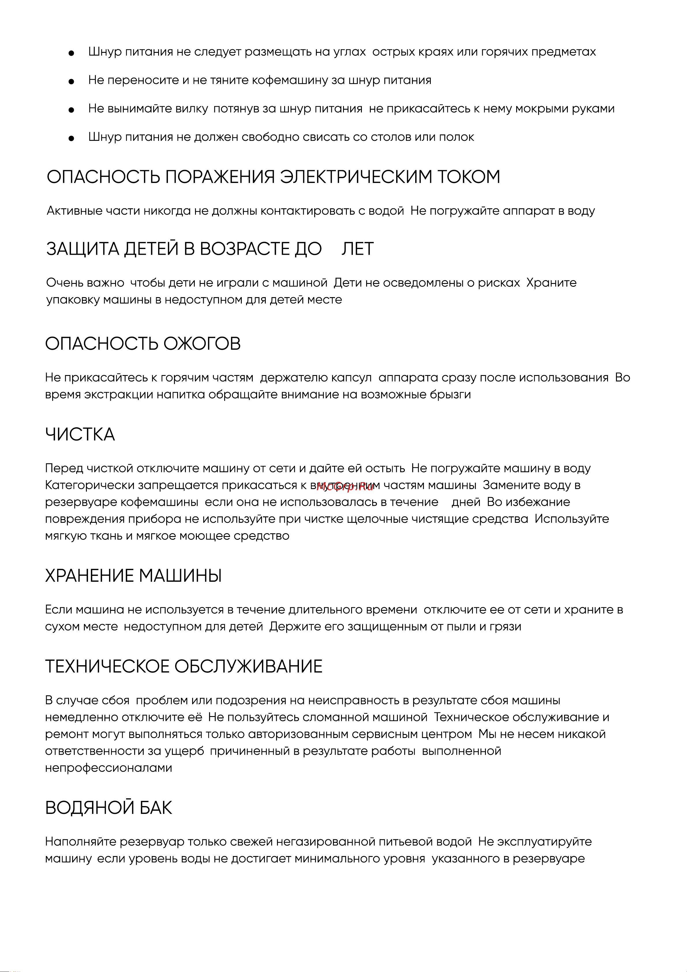 Vista Trifony DNS300 B Руководство по эксплуатации онлайн [4/10] 889271