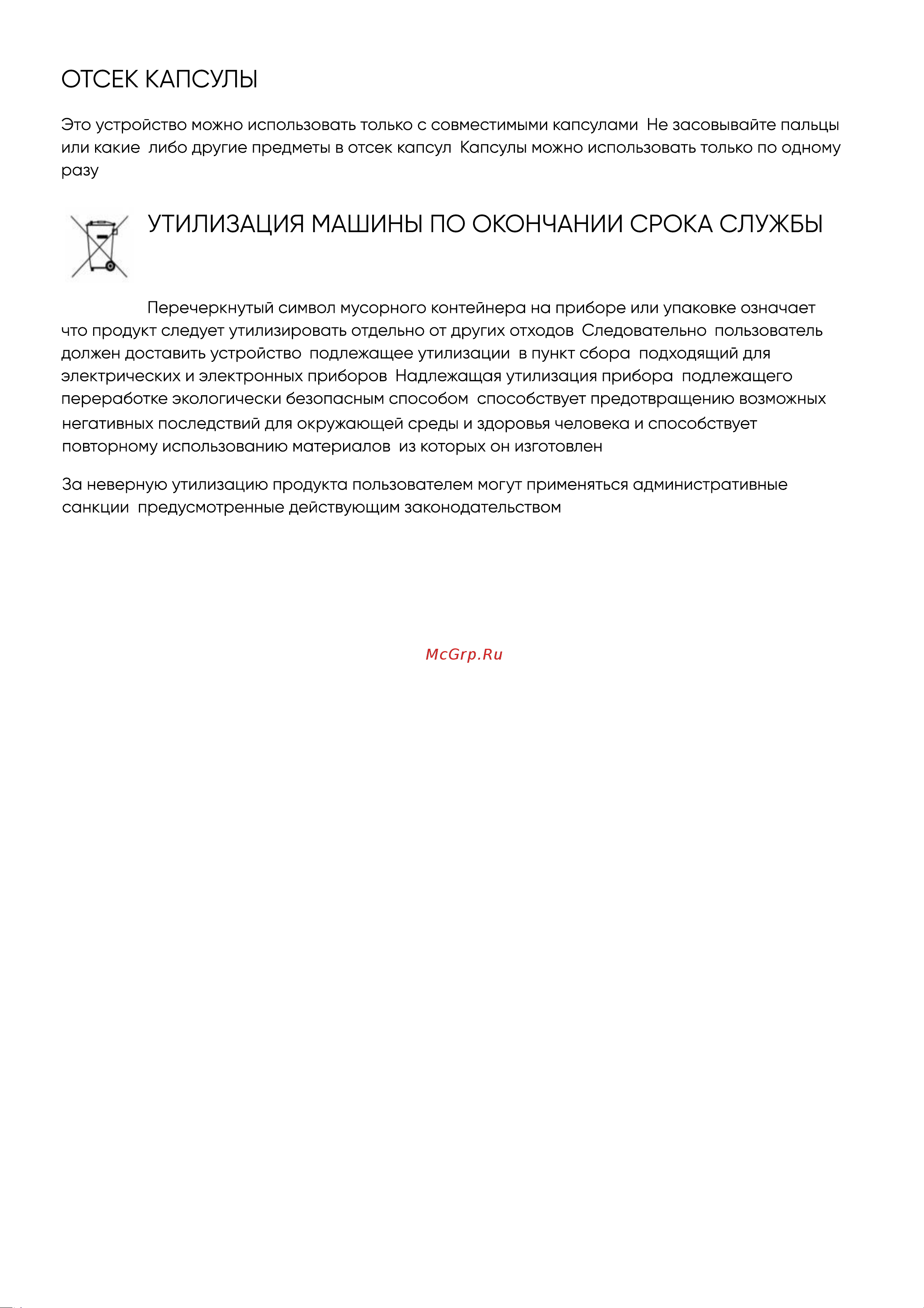 Vista Trifony DNS300 B Руководство по эксплуатации онлайн [5/10] 889271