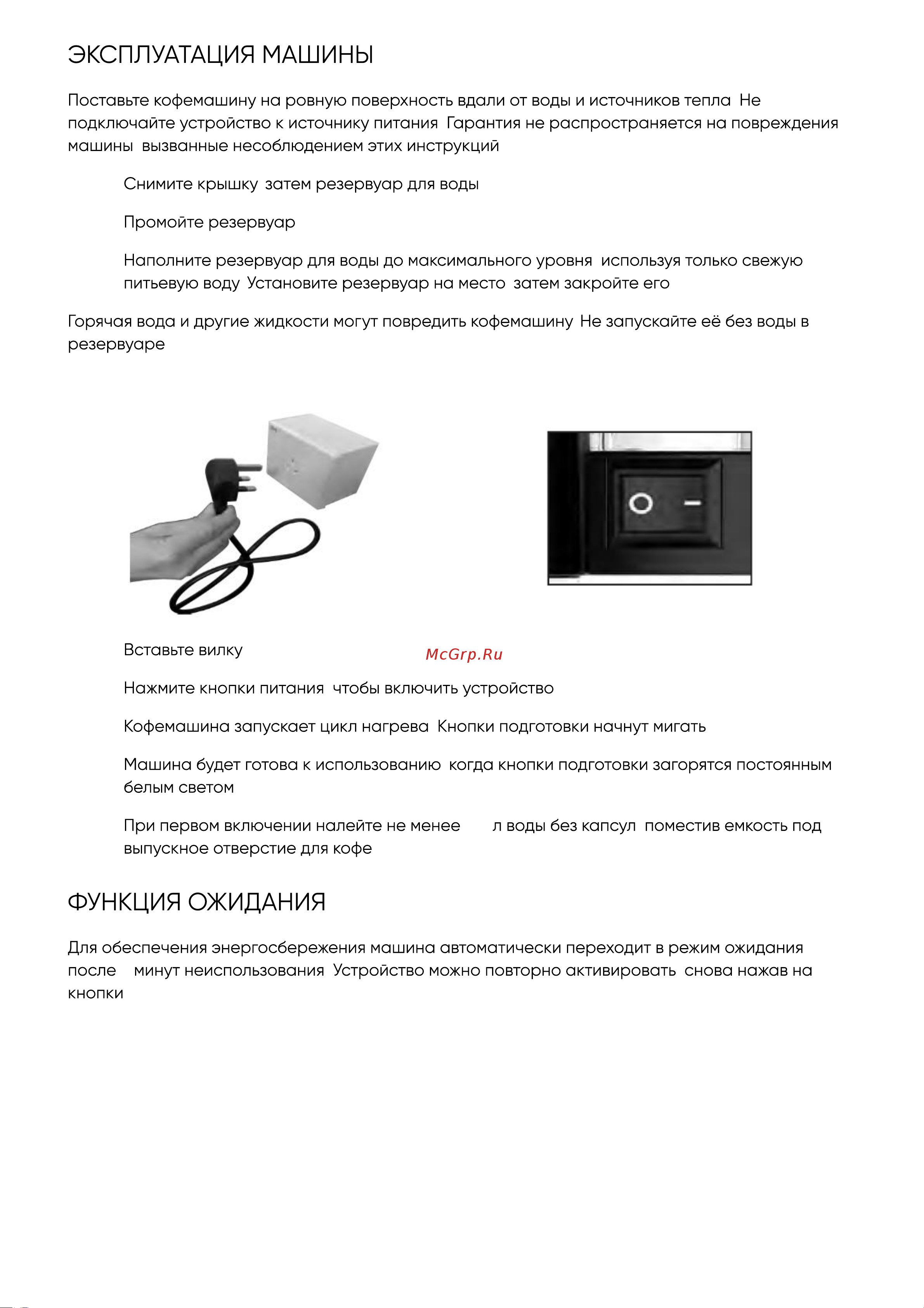 Vista Trifony DNS300 B Руководство по эксплуатации онлайн [7/10] 889271