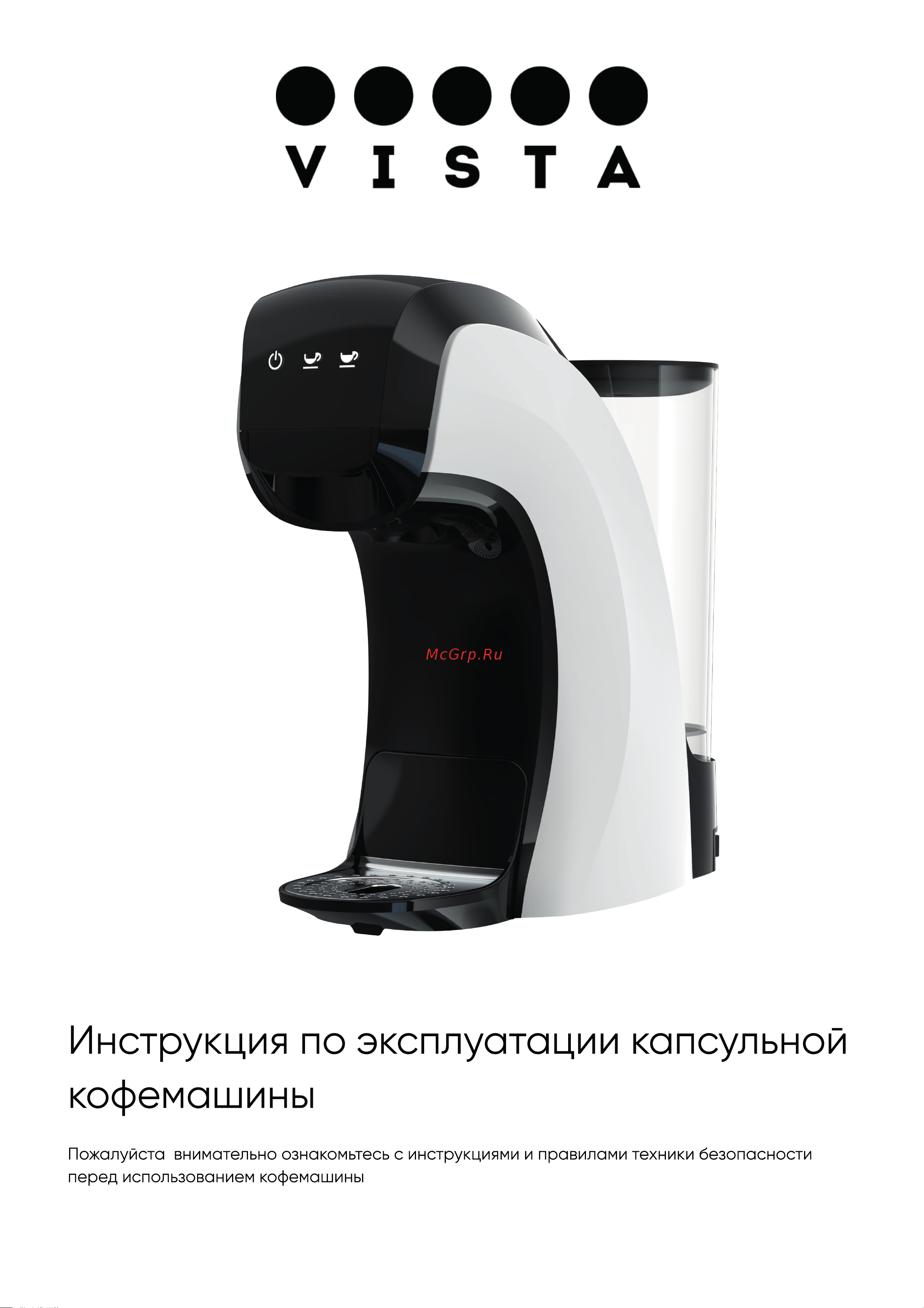 Vista Teano DNS400 W Руководство по эксплуатации онлайн