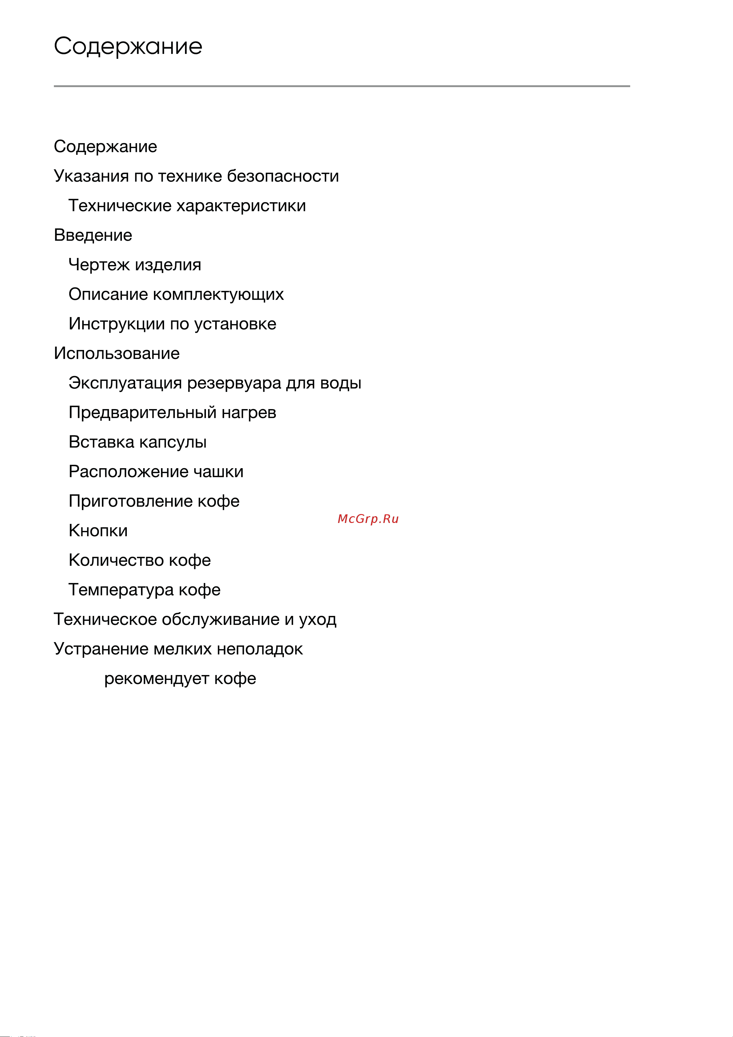 Vista Teano DNS400 W Руководство по эксплуатации онлайн [2/9] 889273