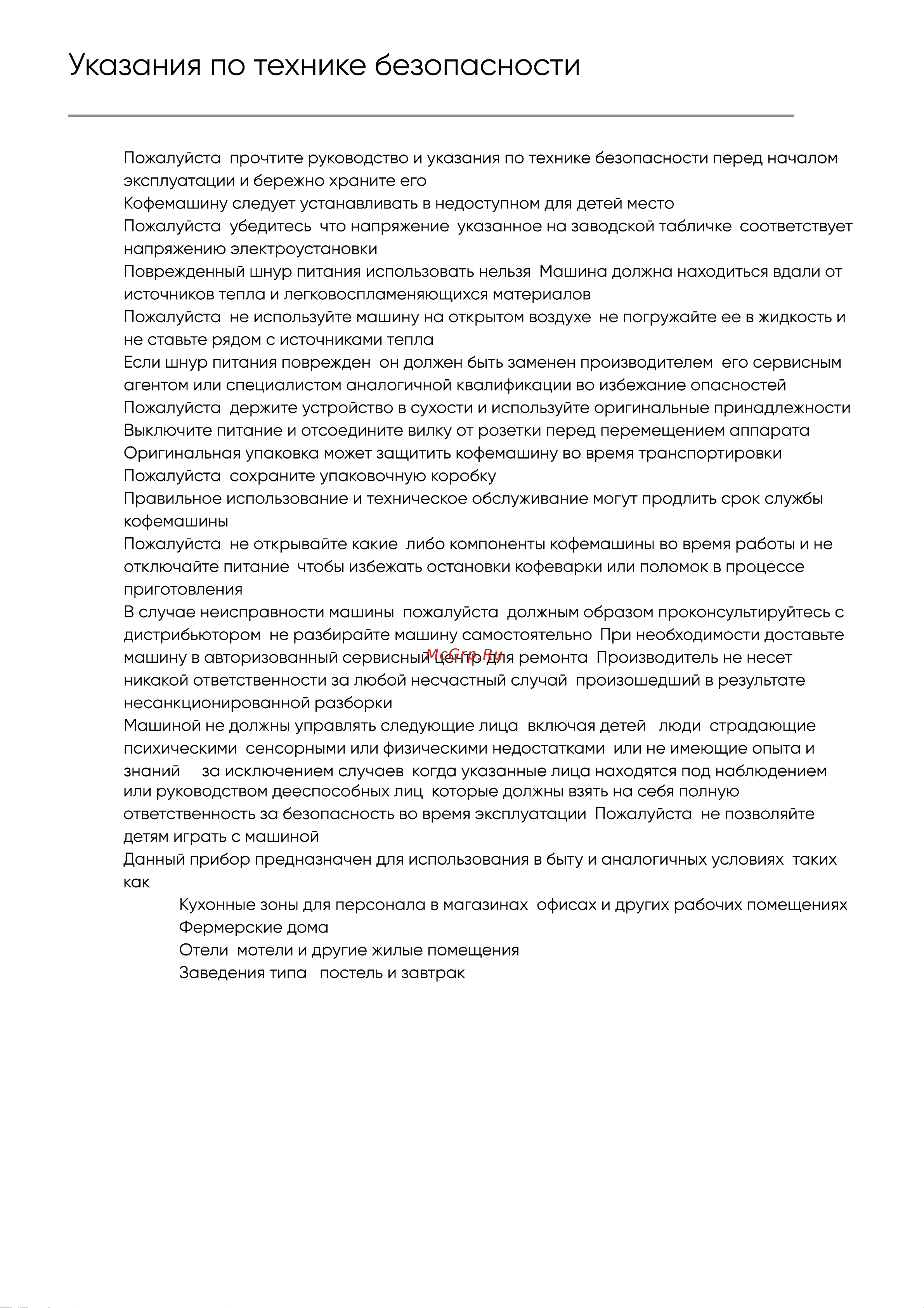 Vista Teano DNS400 W Руководство по эксплуатации онлайн [3/9] 889273