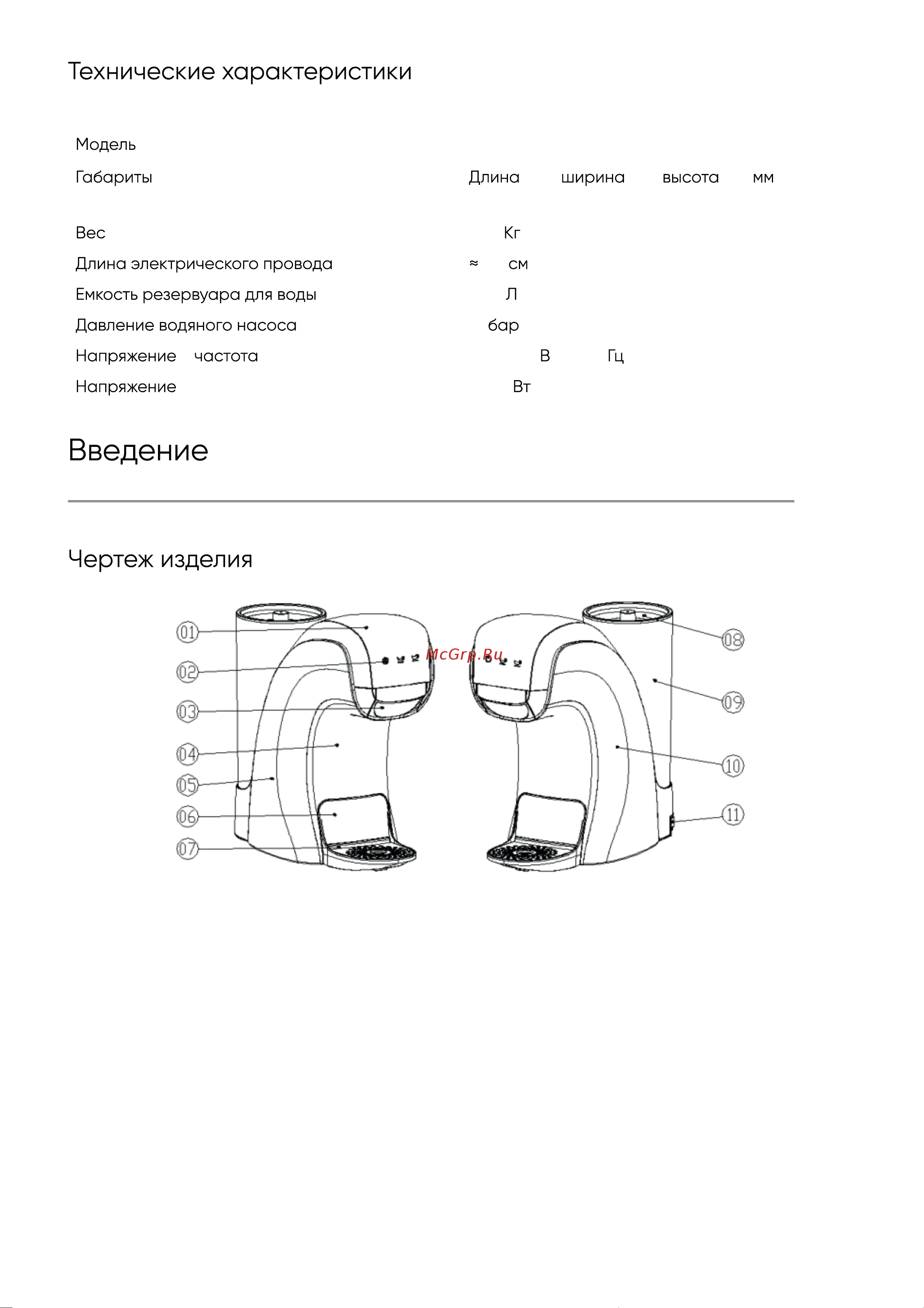 Vista Teano DNS400 W Руководство по эксплуатации онлайн [4/9] 889273