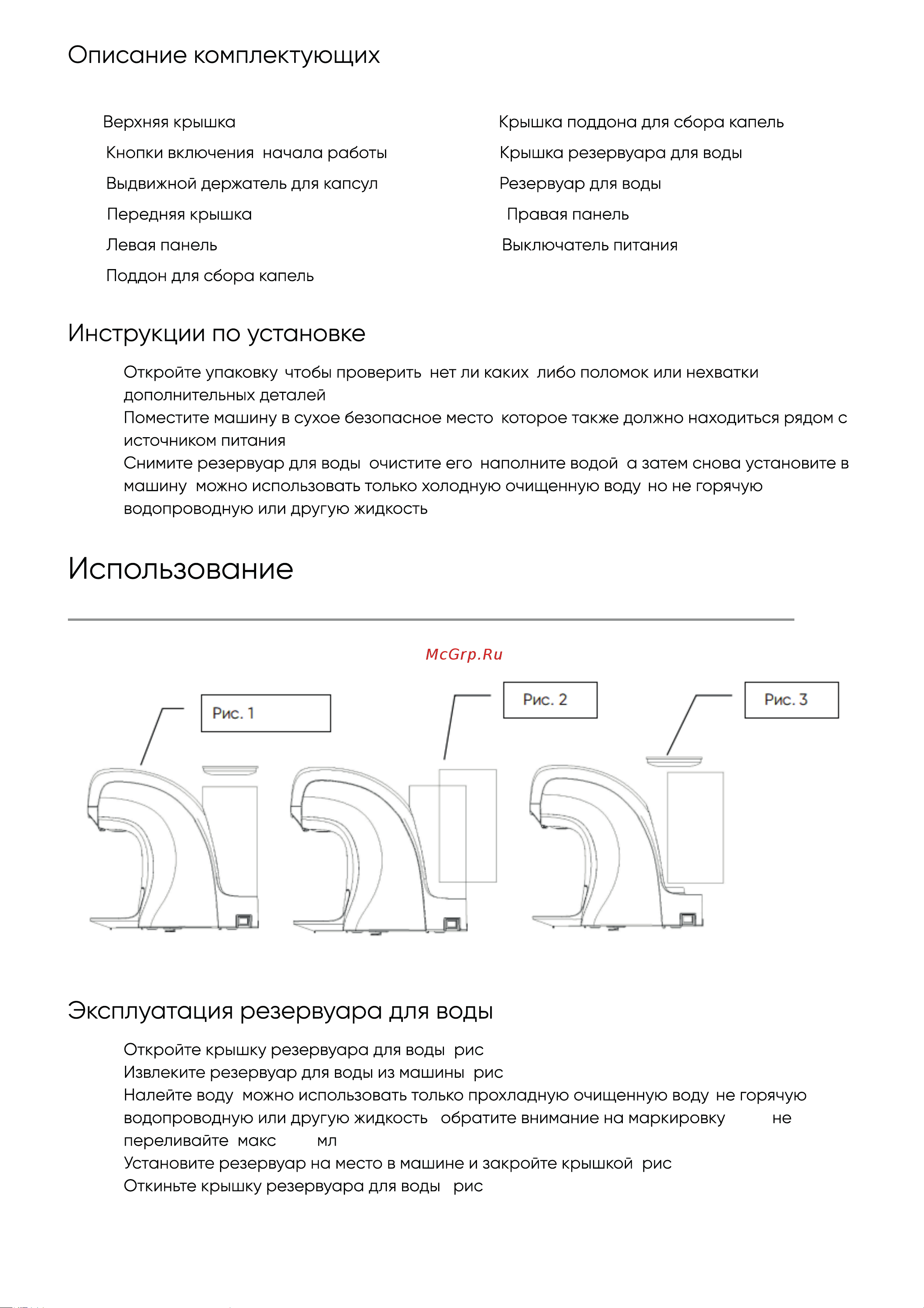 Vista Teano DNS400 W Руководство по эксплуатации онлайн [5/9] 889273