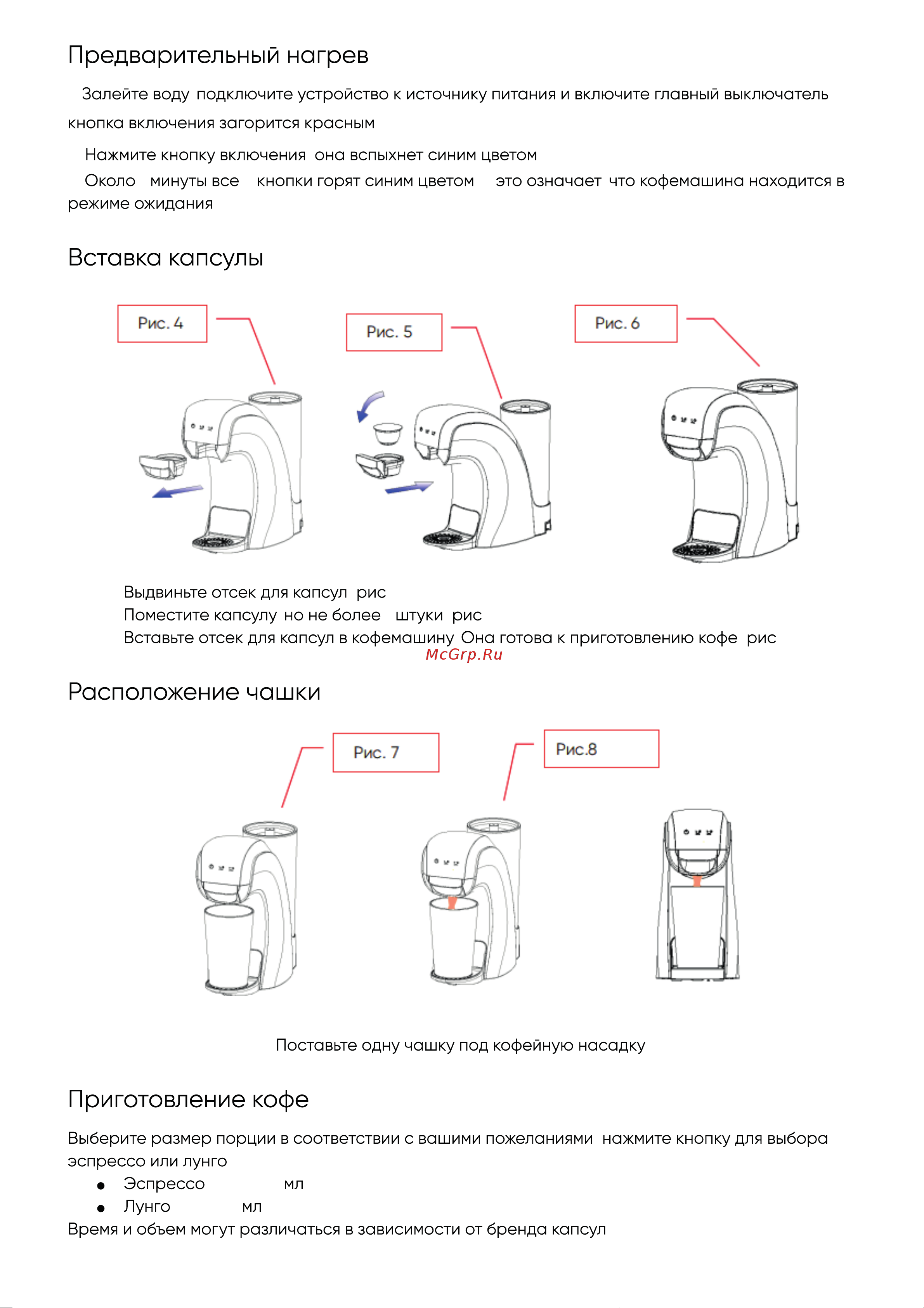 Vista Teano DNS400 W Руководство по эксплуатации онлайн [6/9] 889273
