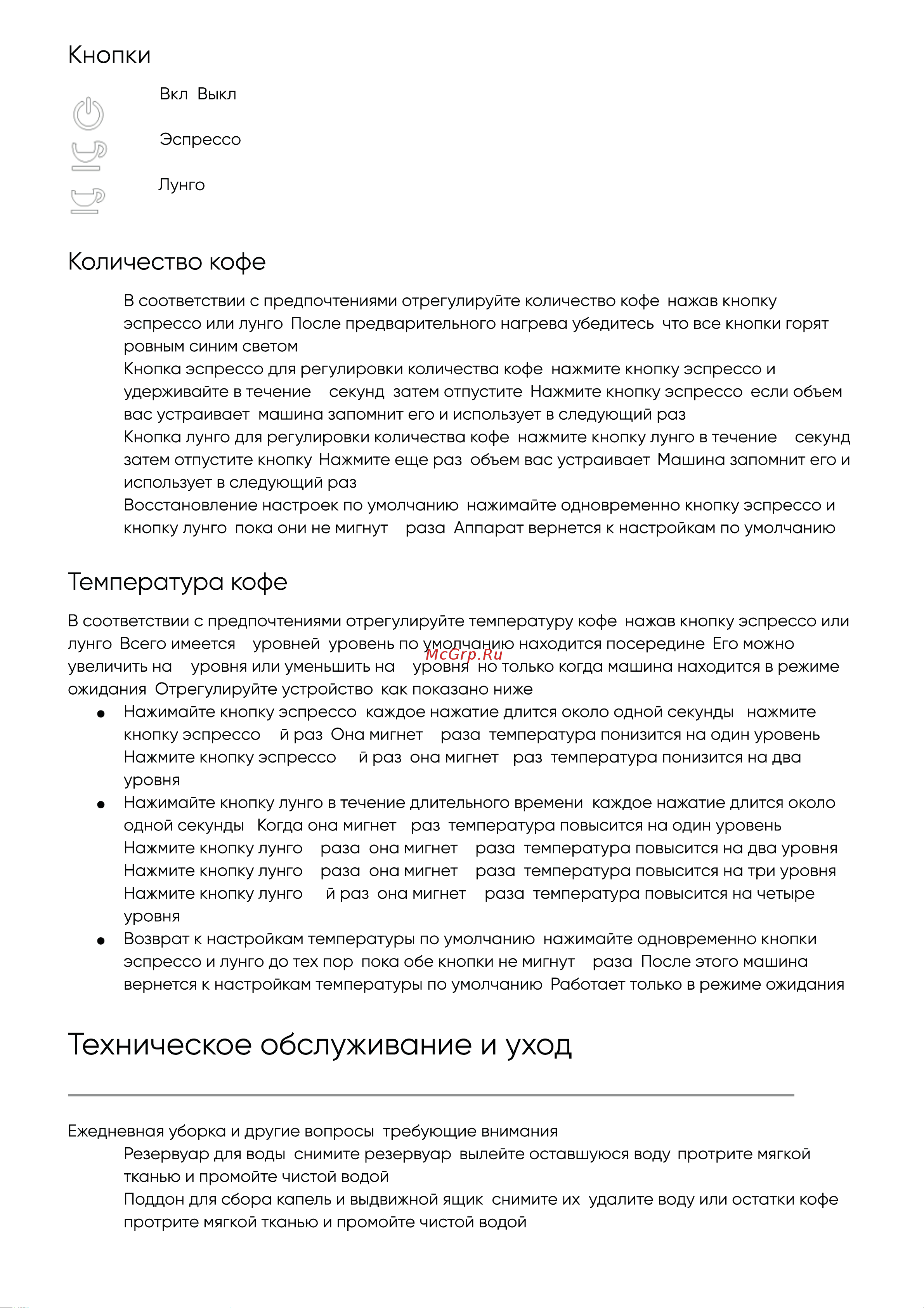 Vista Teano DNS400 W Руководство по эксплуатации онлайн [7/9] 889273
