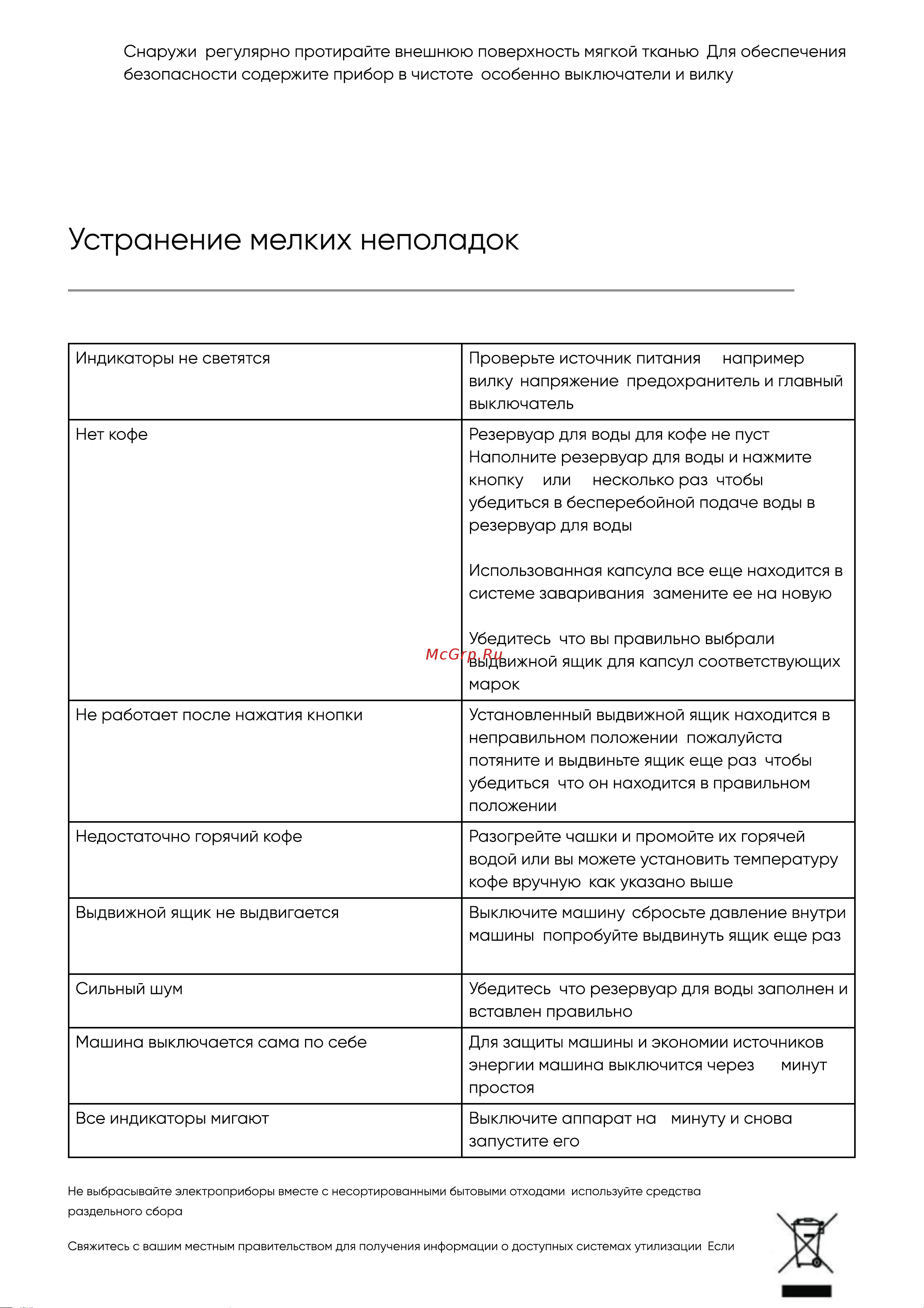 Vista Teano DNS400 W Руководство по эксплуатации онлайн [8/9] 889273