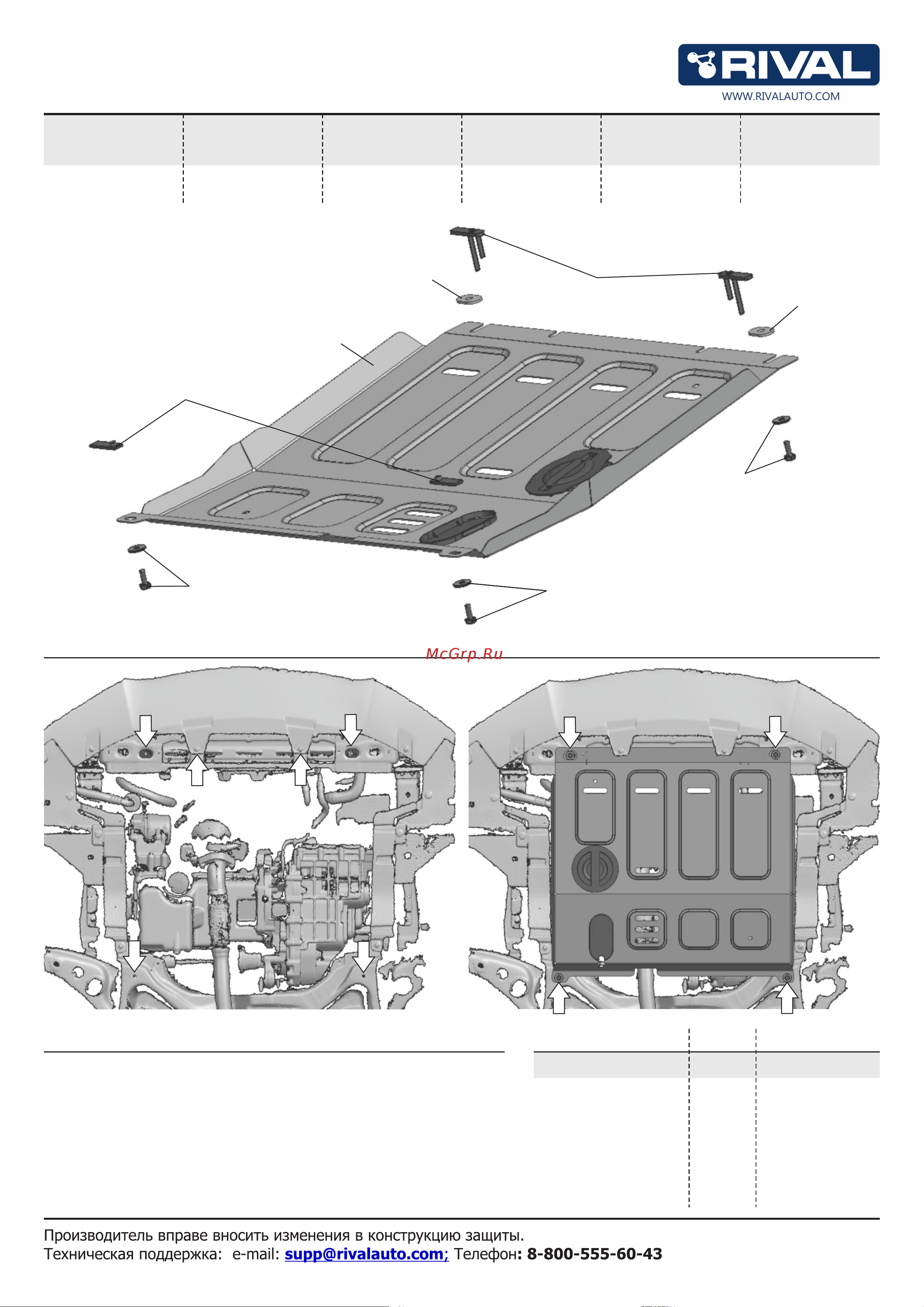 Rival 333.8916.1 Руководство по эксплуатации онлайн