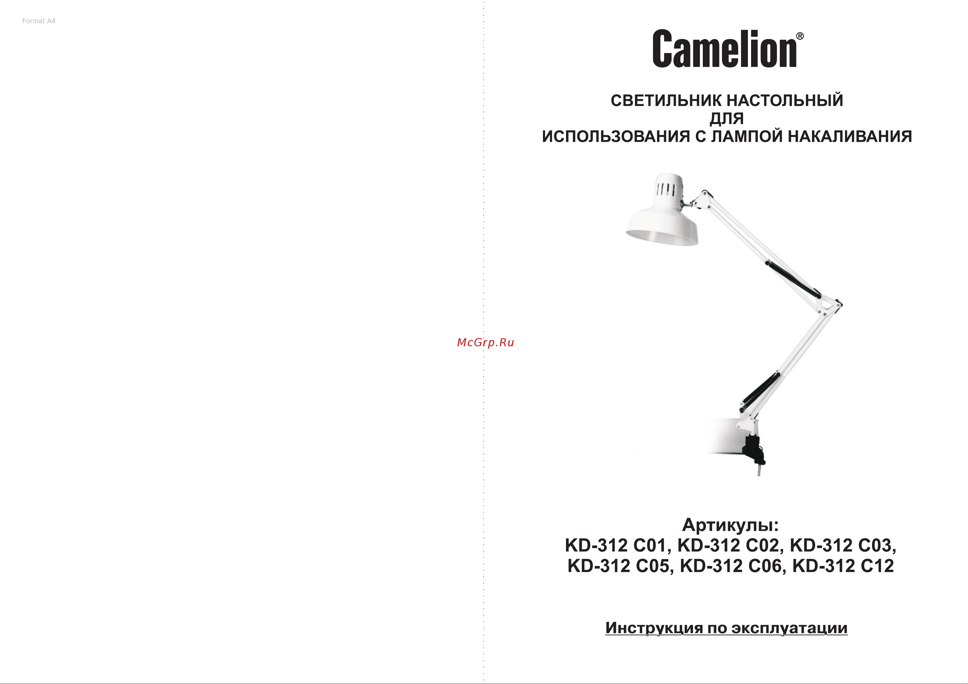 Camelion KD-312 C01 Руководство по эксплуатации онлайн