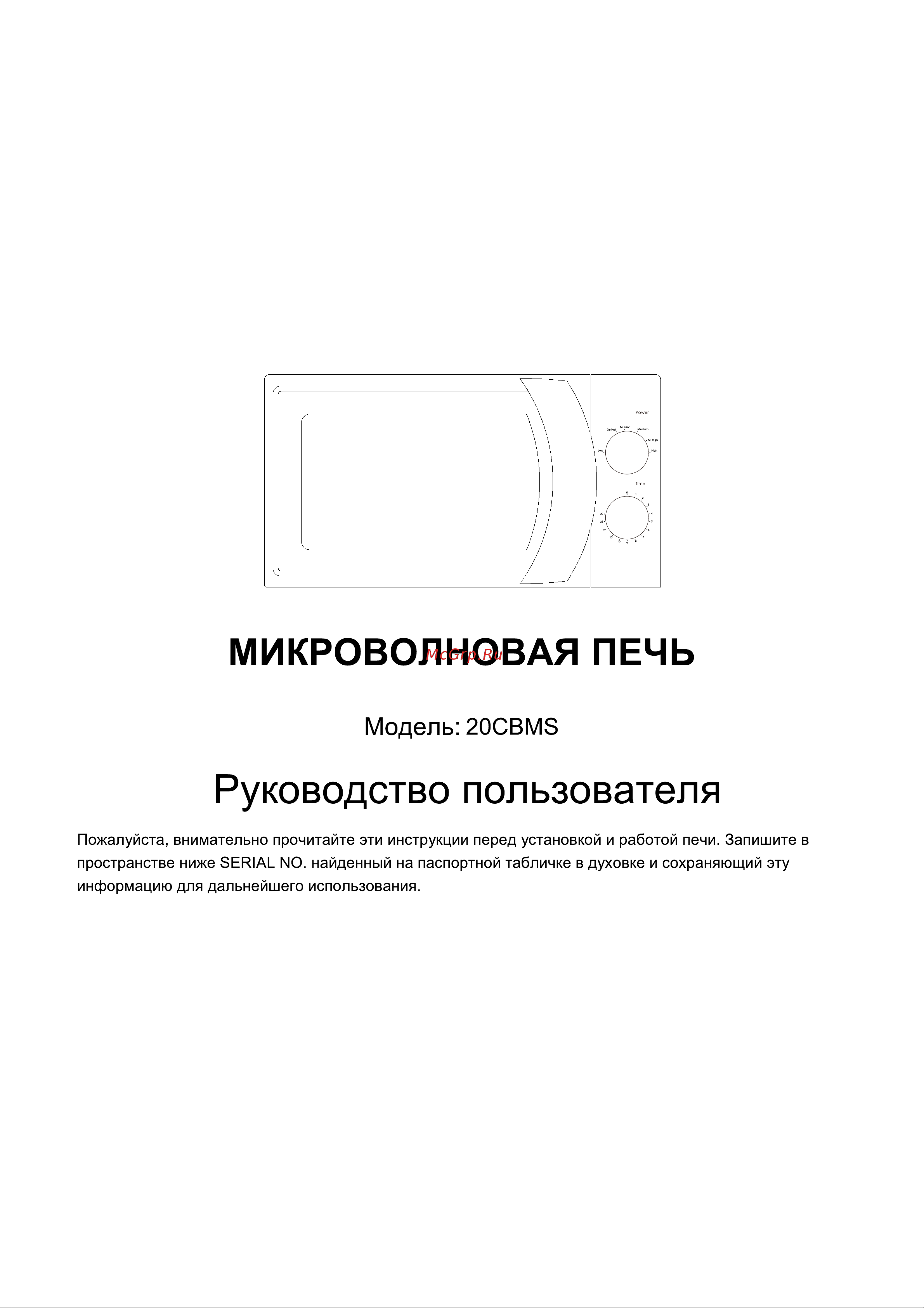 Candy 20CBMS Руководство по эксплуатации онлайн