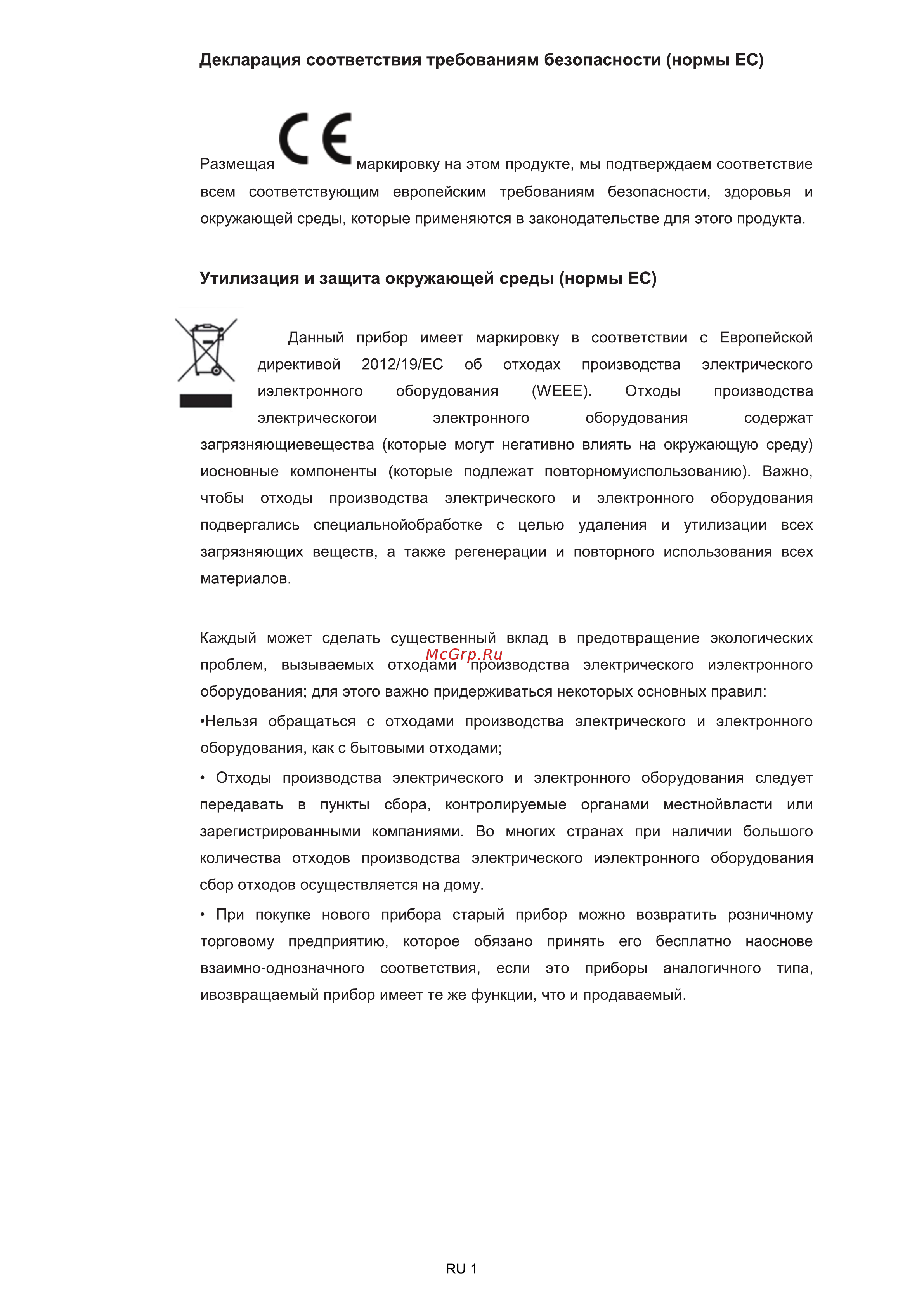 Candy 20CBMS Руководство по эксплуатации онлайн [2/12] 889324