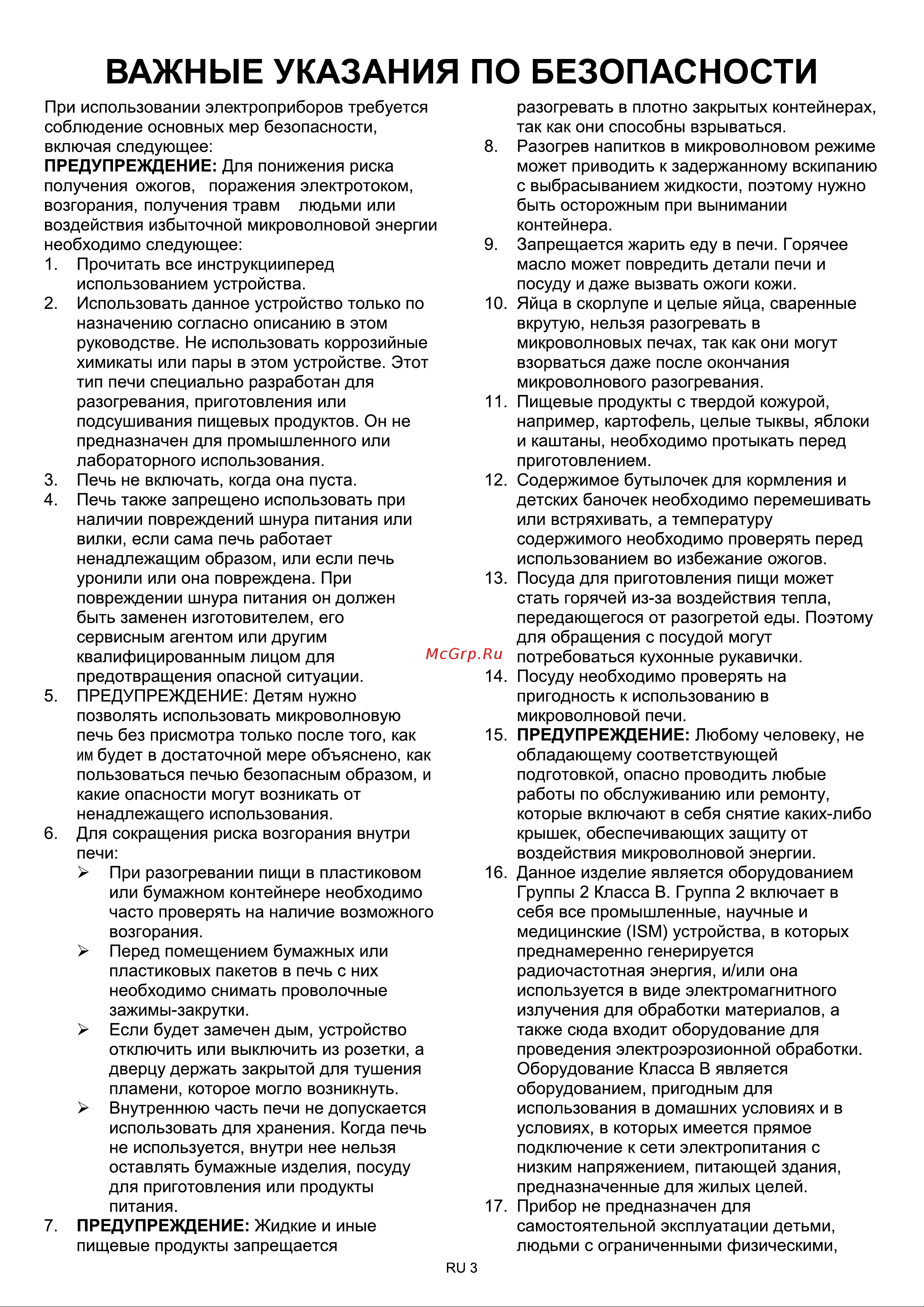 Candy 20CBMS Руководство по эксплуатации онлайн [4/12] 889324
