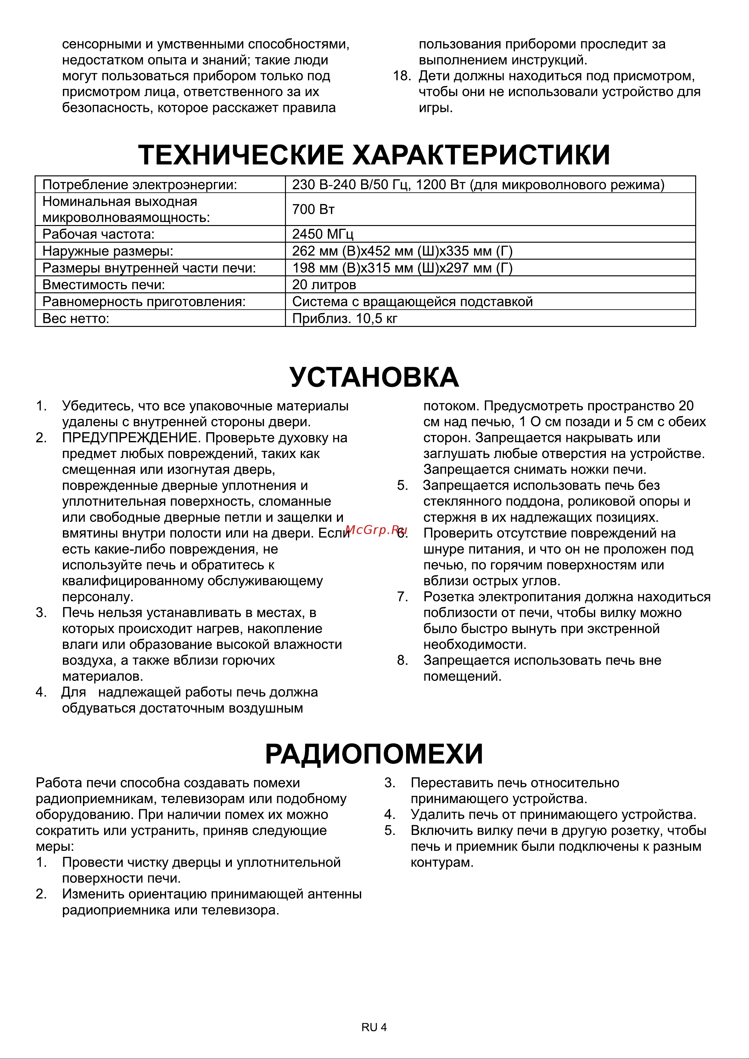 Candy 20CBMS Руководство по эксплуатации онлайн [5/12] 889324