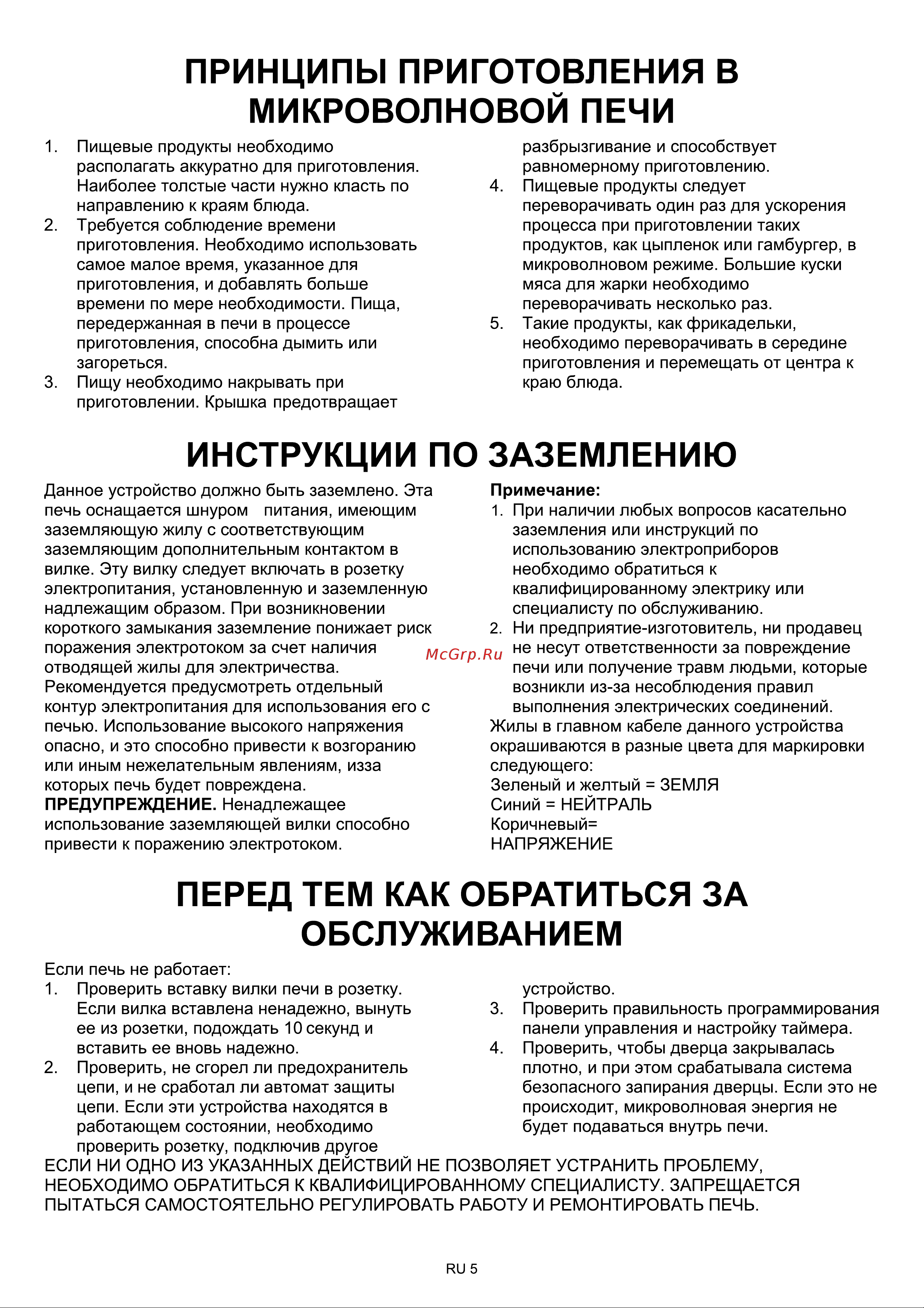 Candy 20CBMS Руководство по эксплуатации онлайн [6/12] 889324