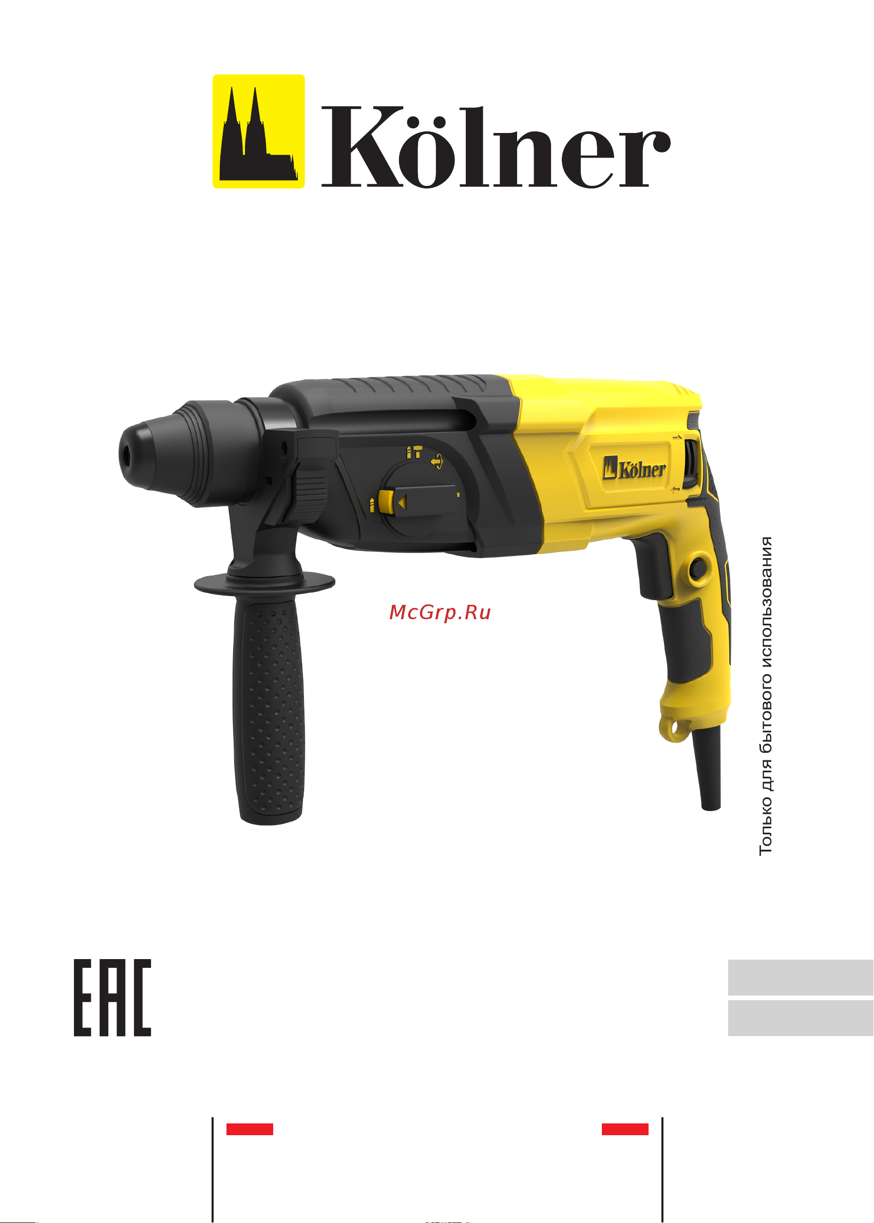Kolner KRH 850H Руководство по эксплуатации онлайн