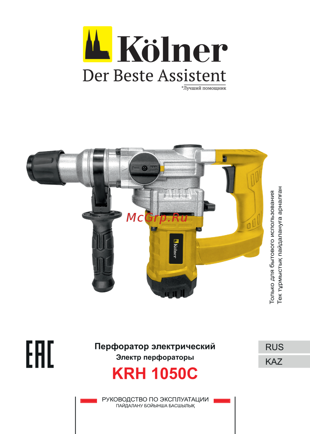 Kolner KRH 1050C Руководство по эксплуатации