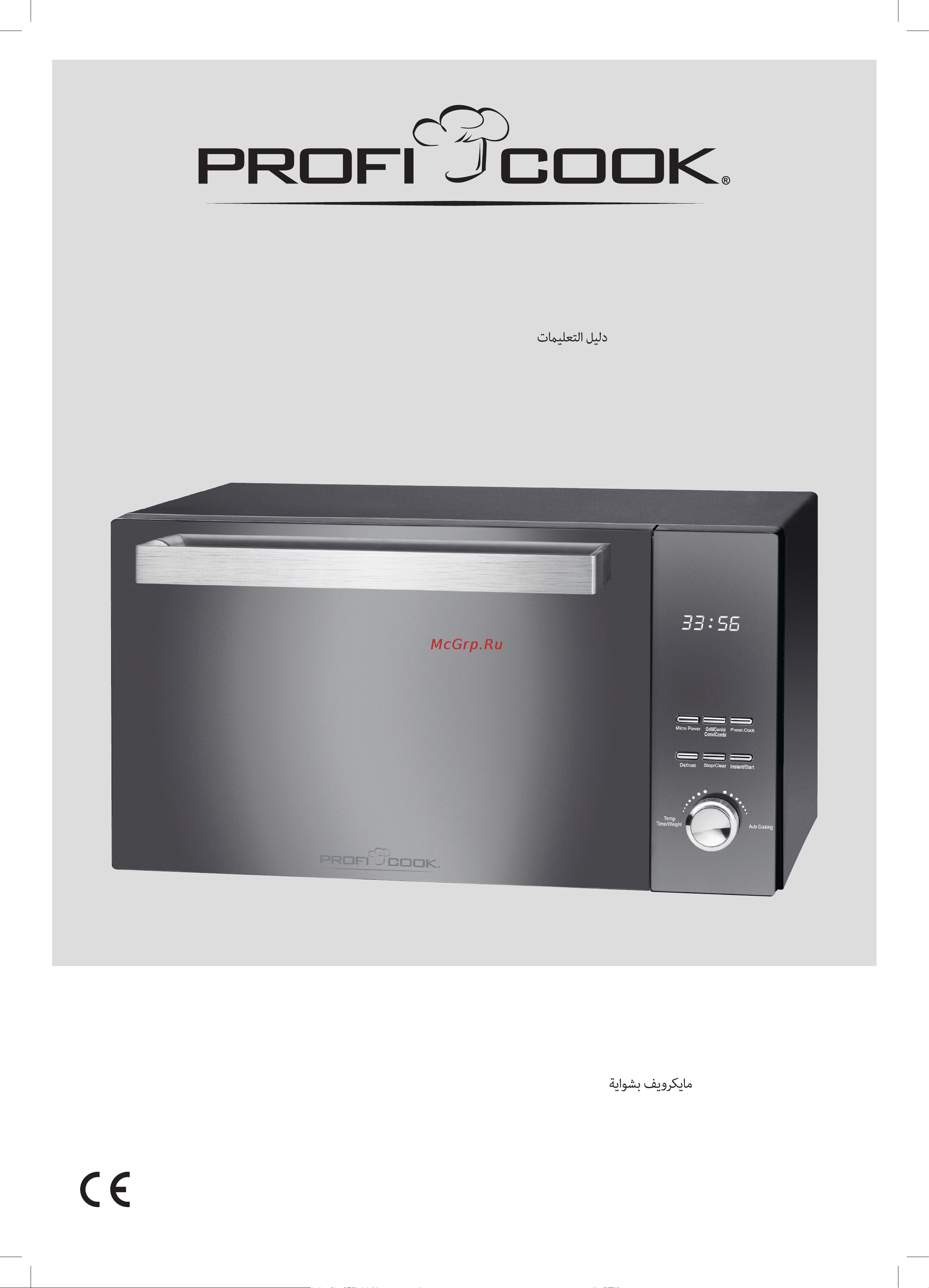 Profi Cook PC-MWG 1204 schwarz Руководство по эксплуатации онлайн