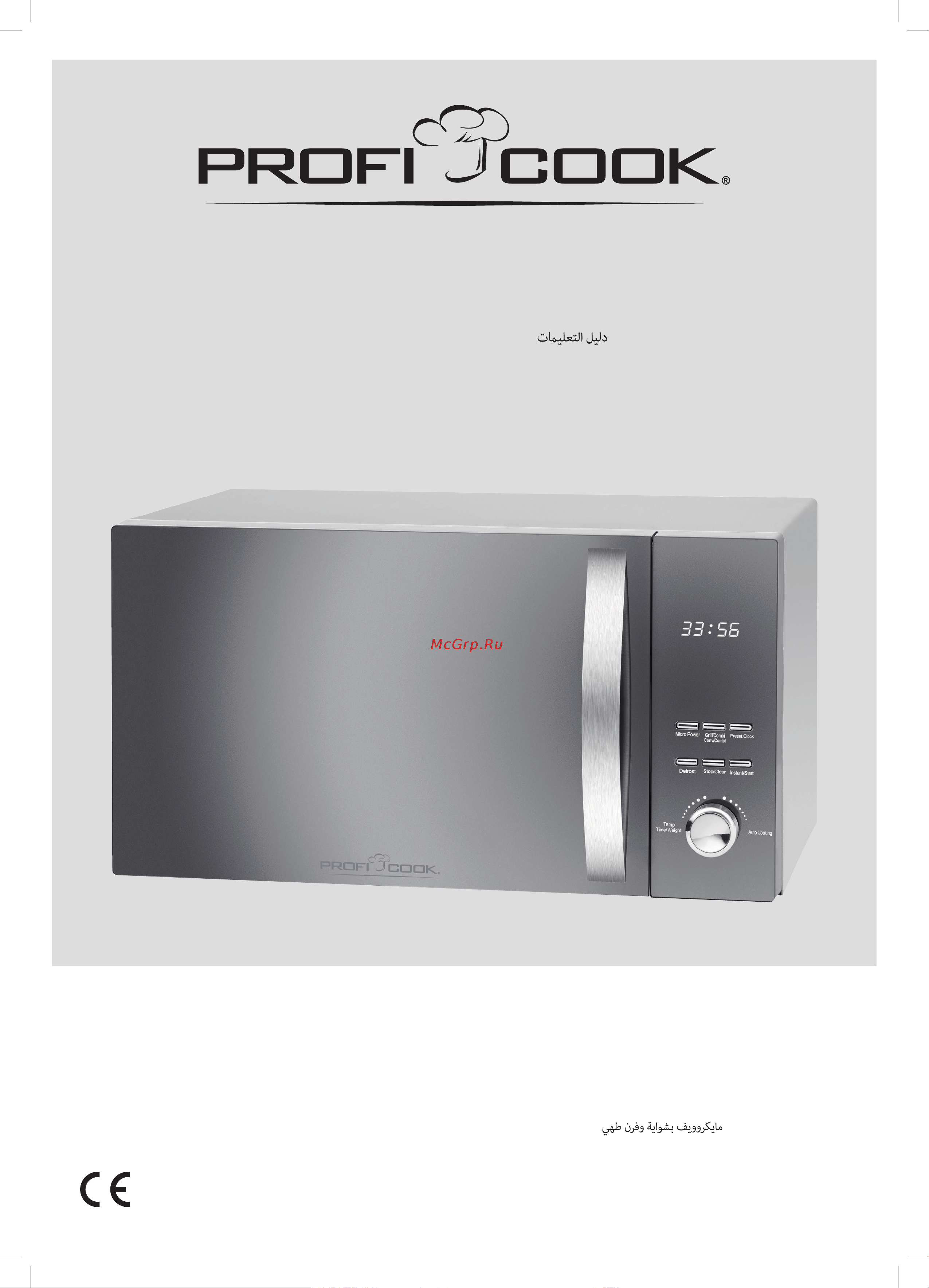 Profi Cook PC-MWG 1176 silber Руководство по эксплуатации онлайн
