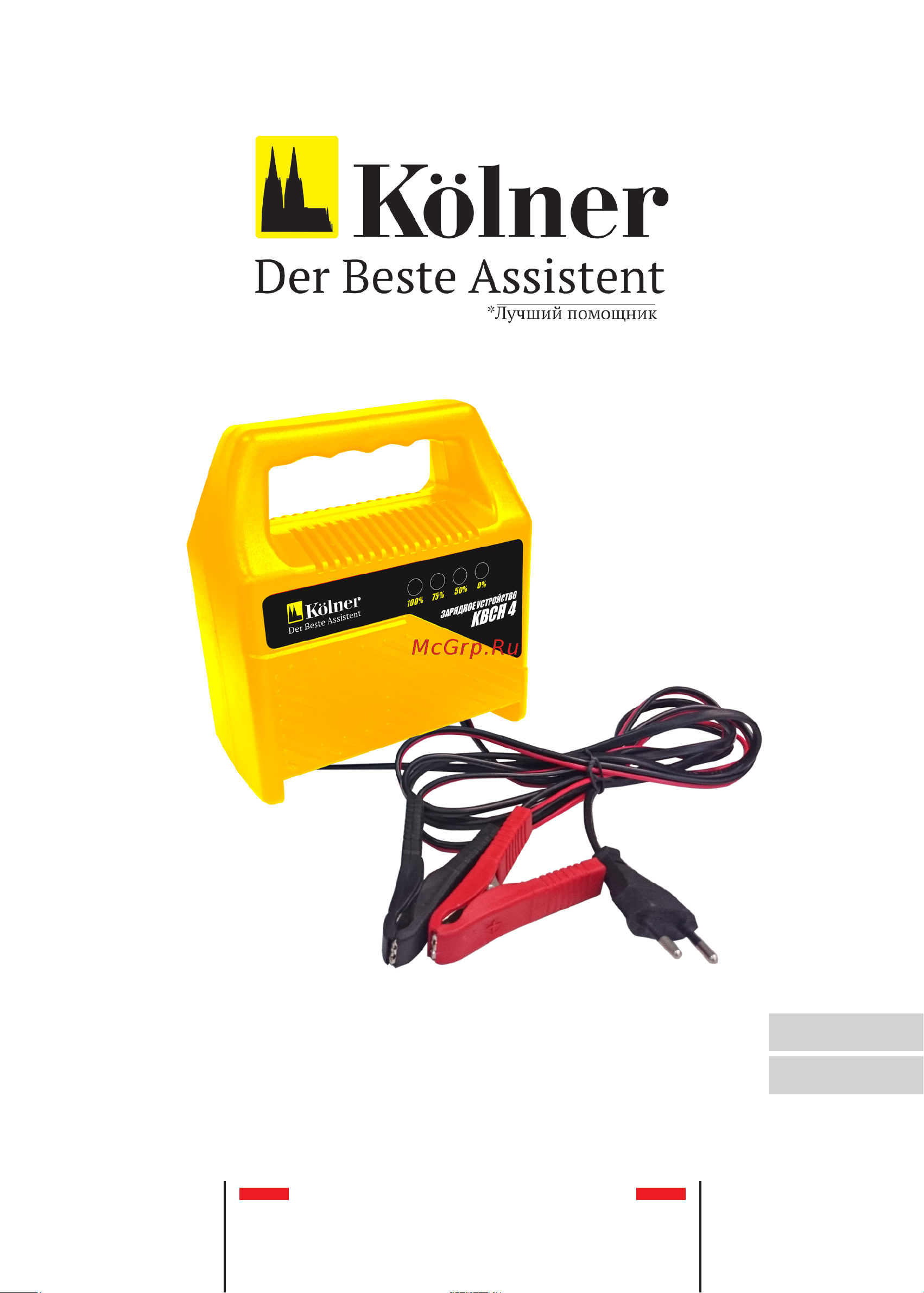 Kolner KBCH 4 Руководство по эксплуатации онлайн