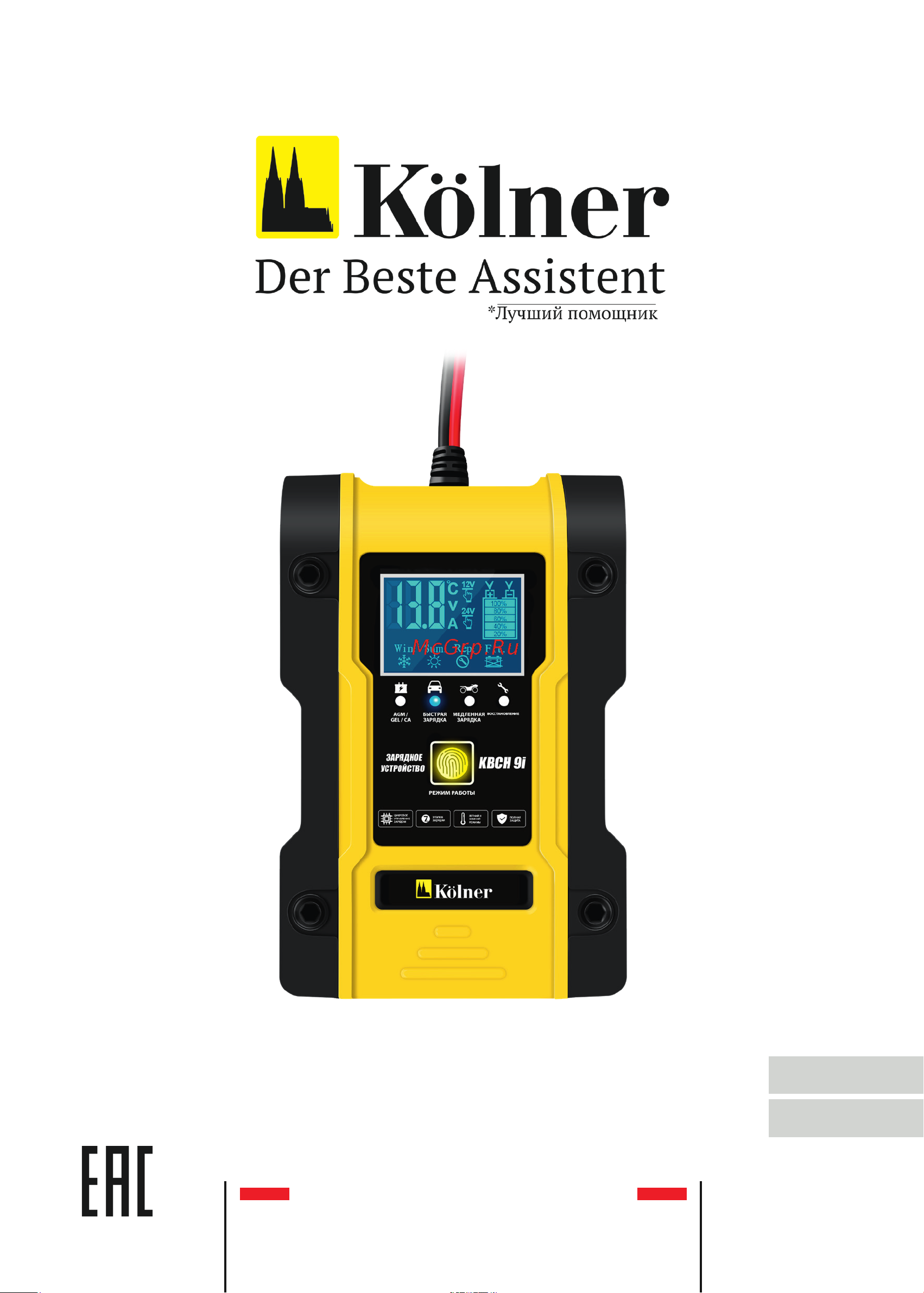 Kolner KBCH 9i Руководство по эксплуатации онлайн
