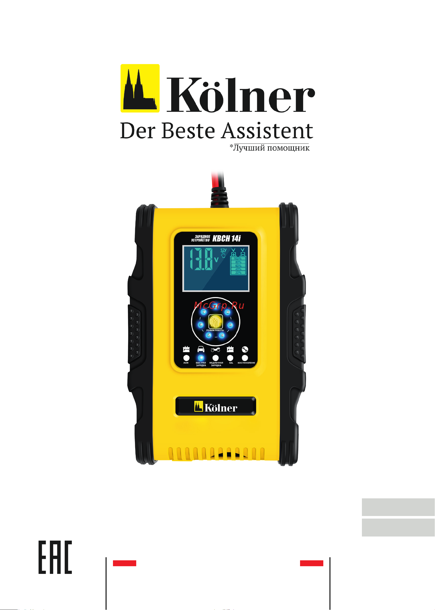 Kolner KBCH 14i Руководство по эксплуатации онлайн