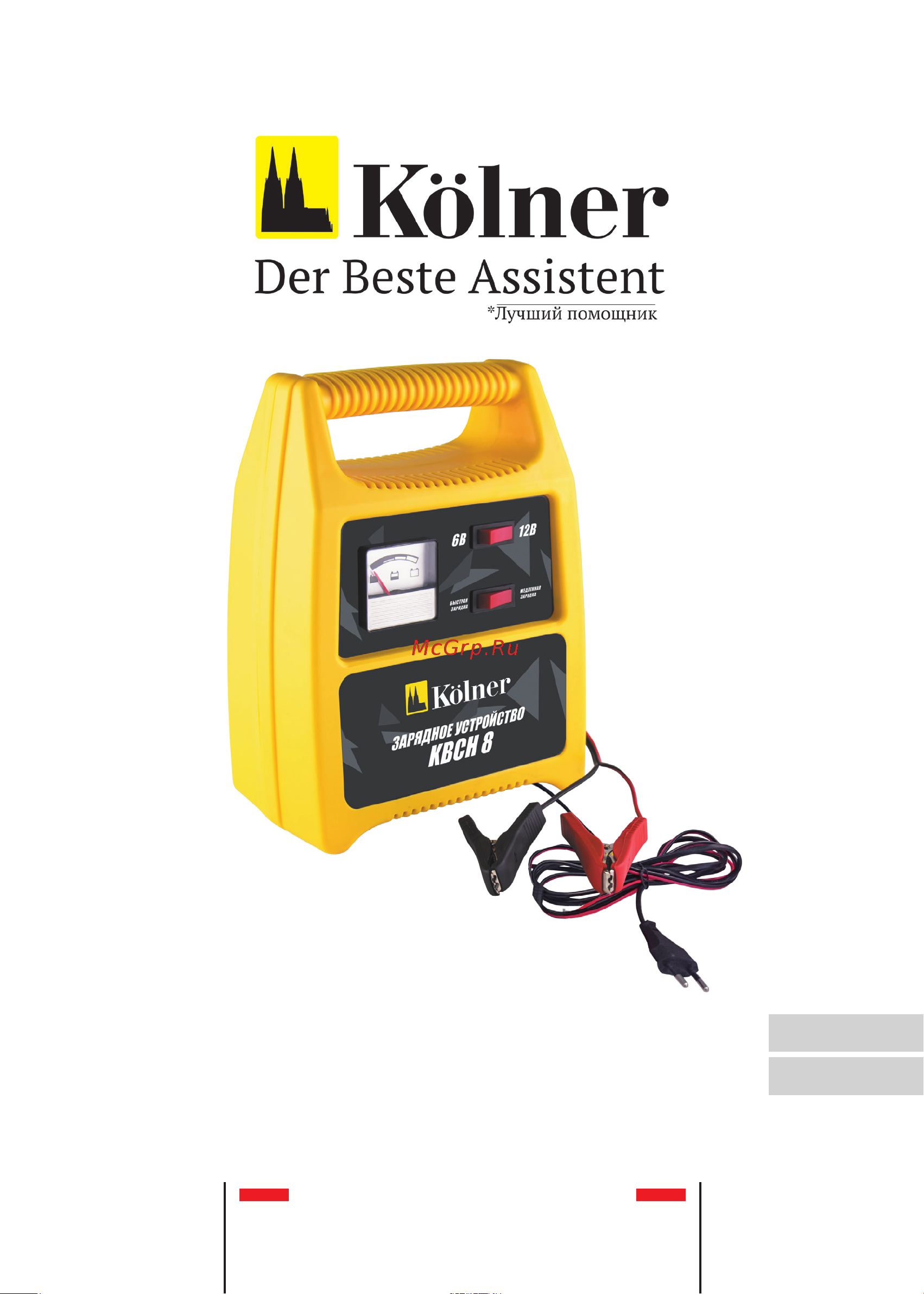 Kolner KBCH 8 Руководство по эксплуатации онлайн
