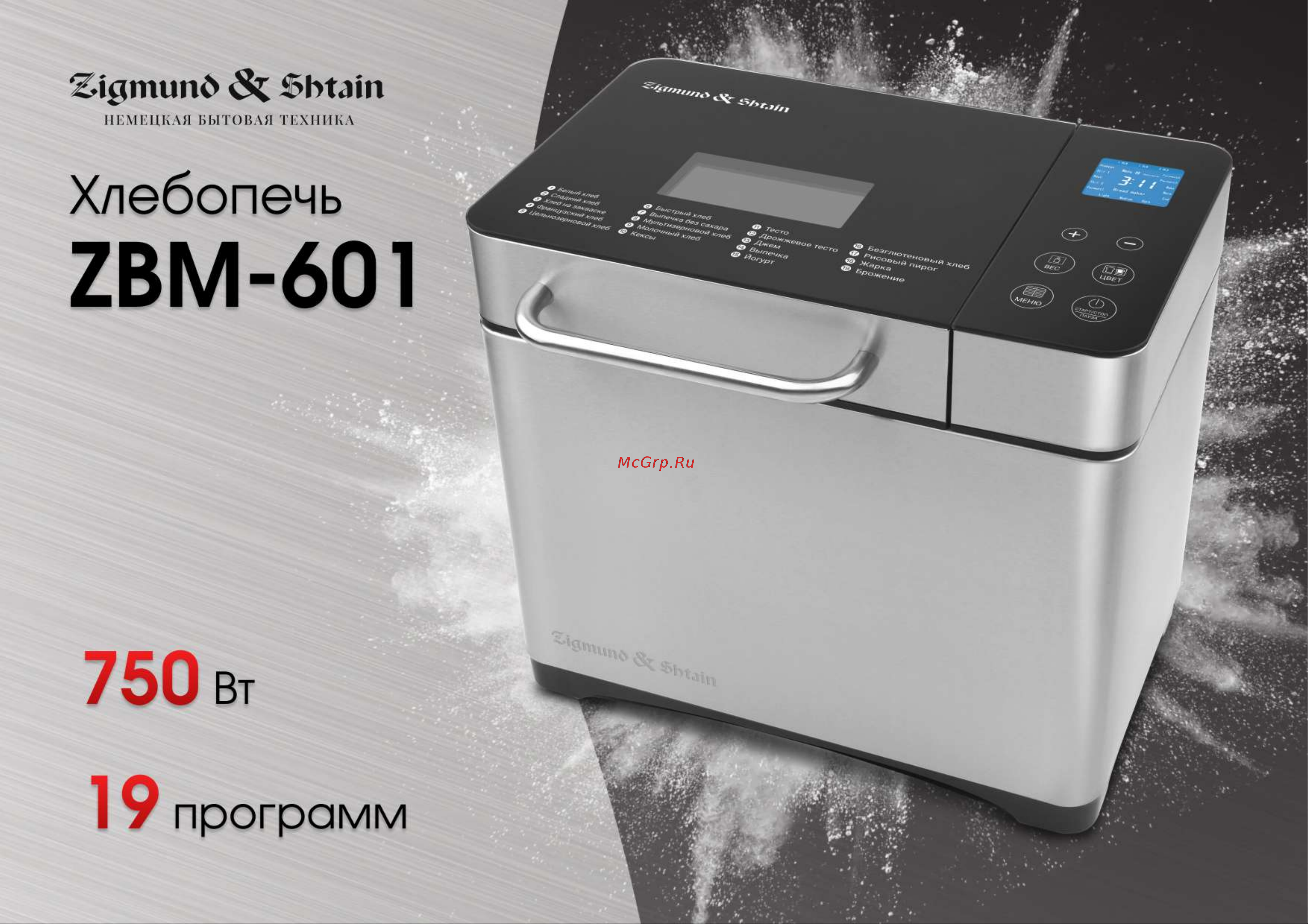 Zigmund & Shtain ZBM-601 Руководство по эксплуатации онлайн