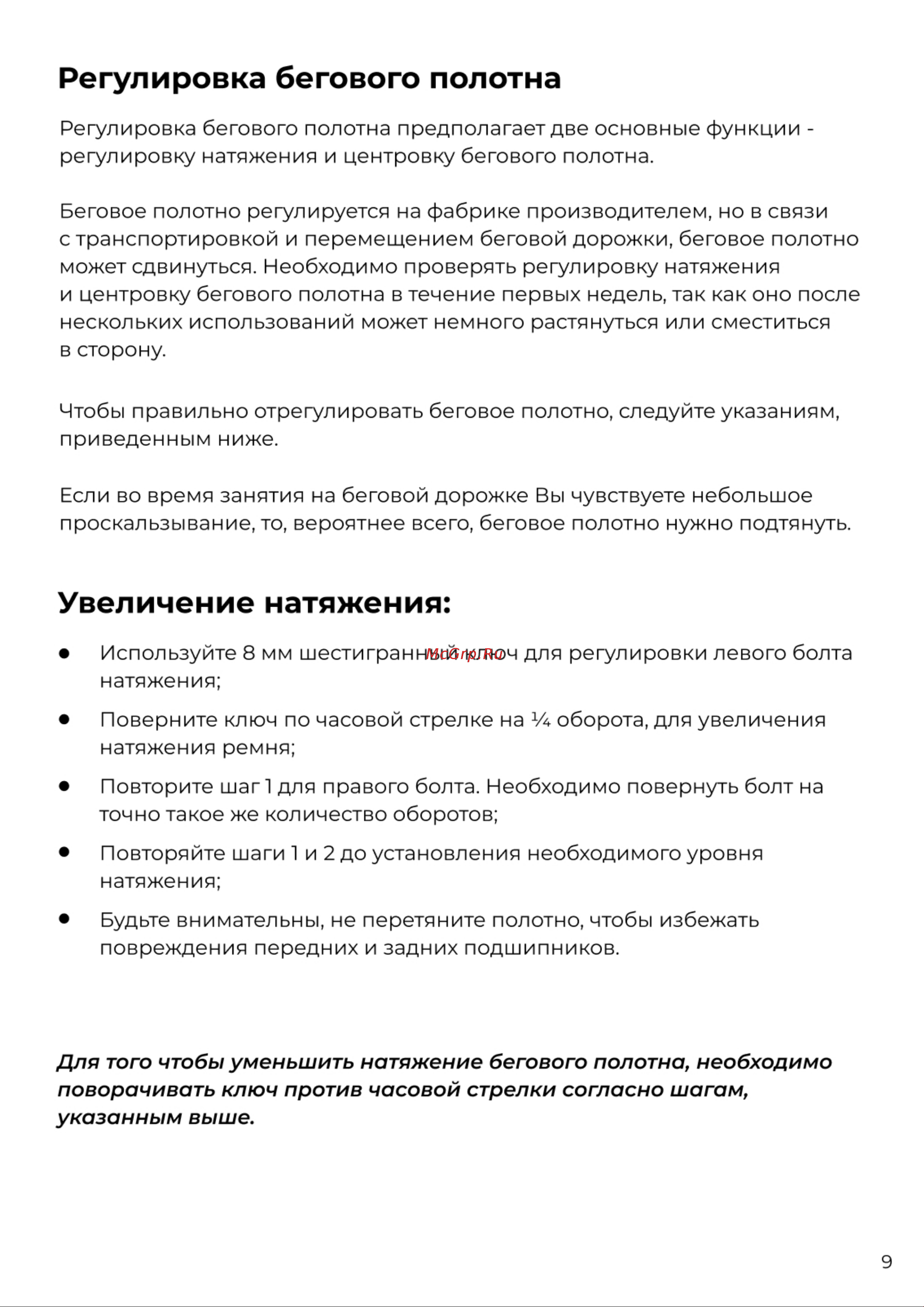 LAUFTECH FEIN Руководство по эксплуатации онлайн [10/22] 889378