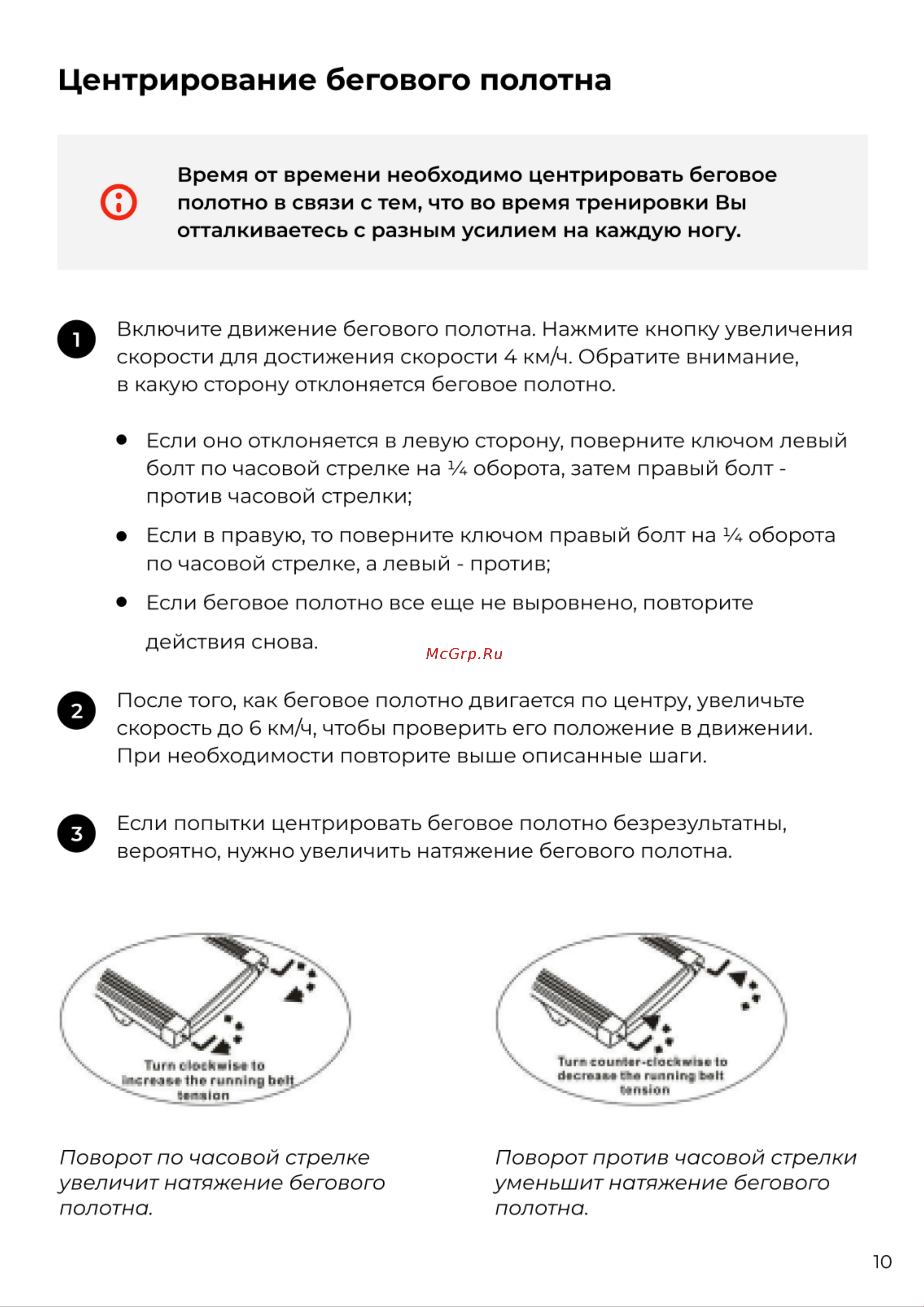 LAUFTECH FEIN Руководство по эксплуатации онлайн [11/22] 889378