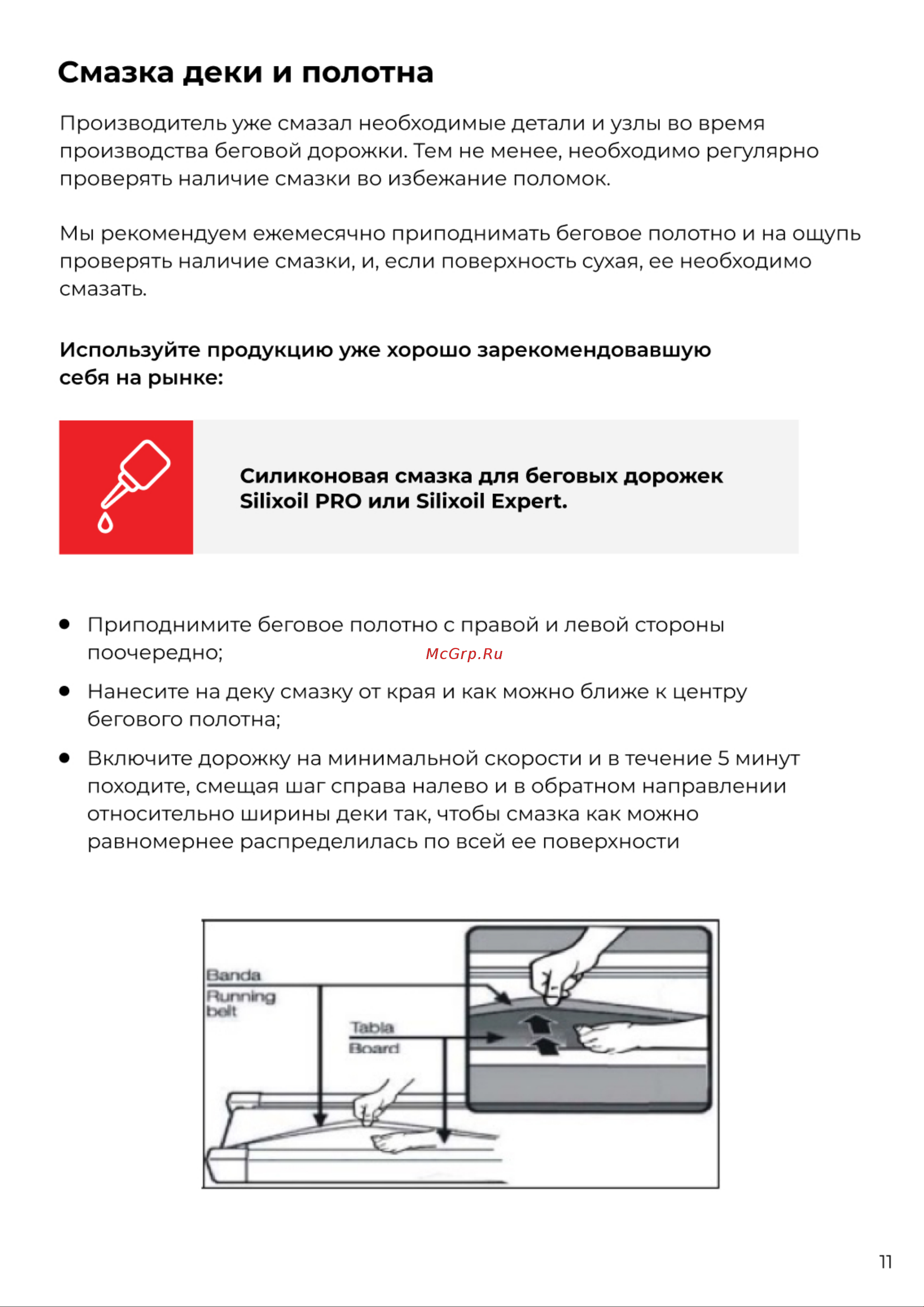 LAUFTECH FEIN Руководство по эксплуатации онлайн [12/22] 889378