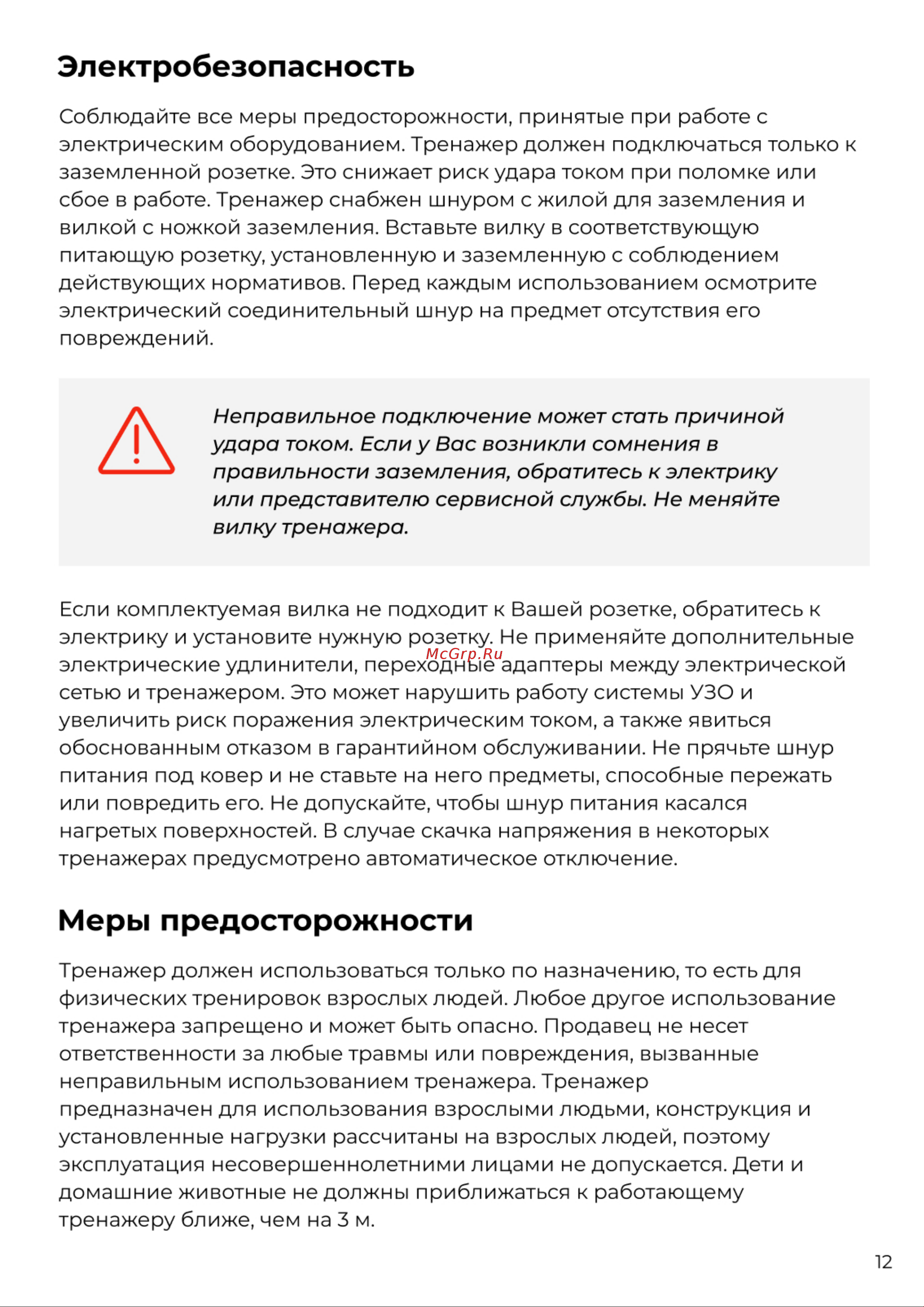 LAUFTECH FEIN Руководство по эксплуатации онлайн [13/22] 889378