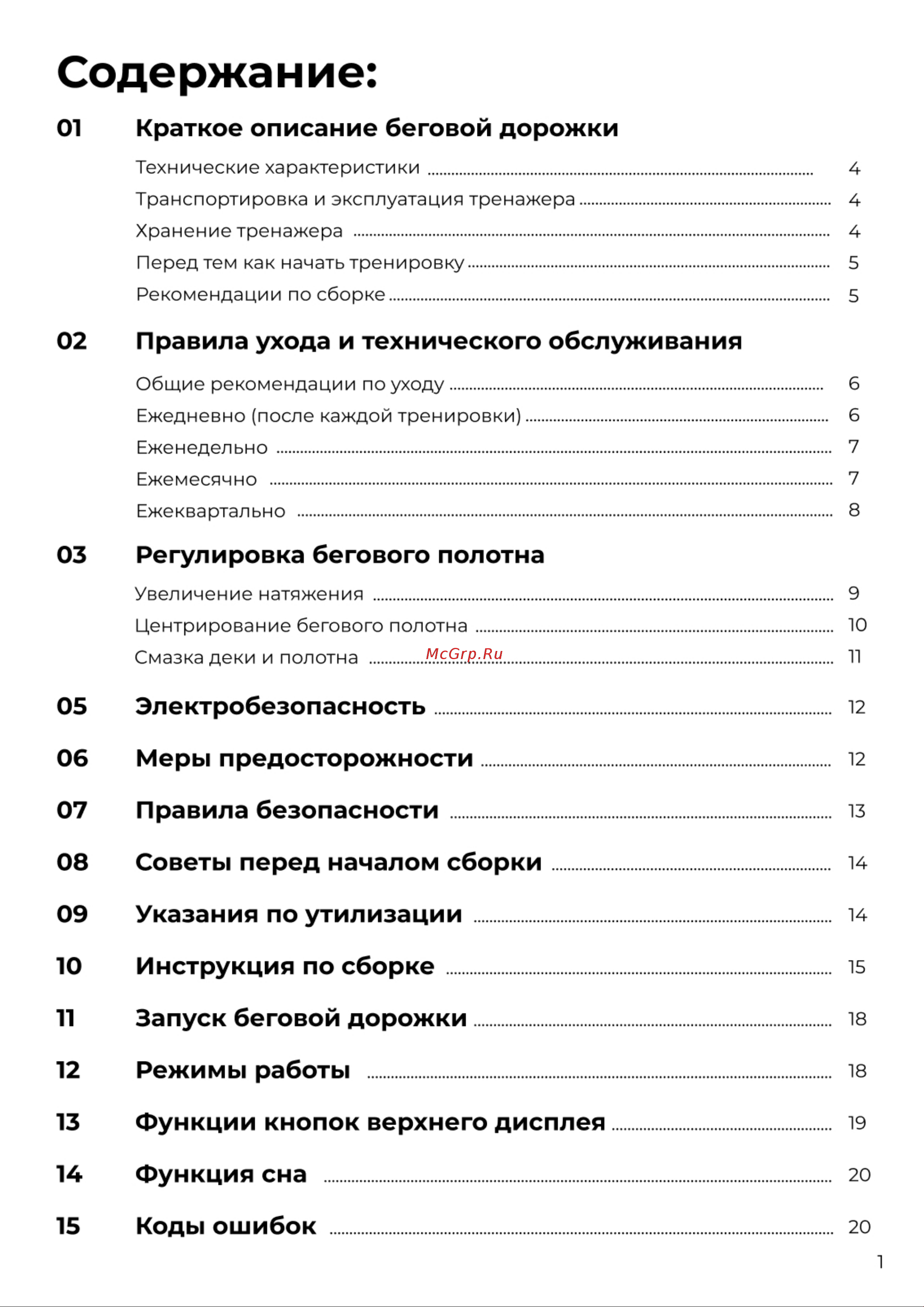 LAUFTECH FEIN Руководство по эксплуатации онлайн [2/22] 889378