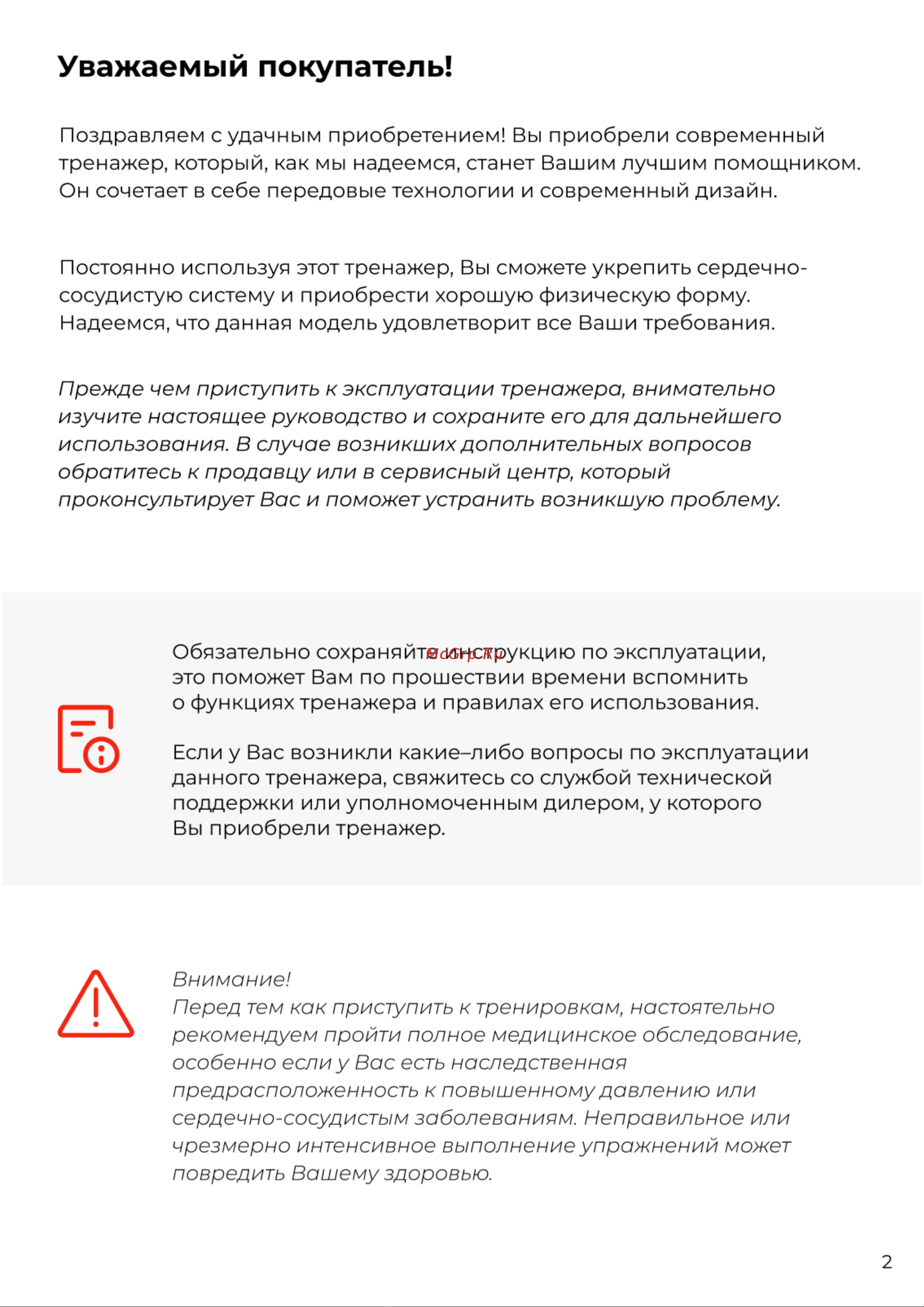 LAUFTECH FEIN Руководство по эксплуатации онлайн [3/22] 889378