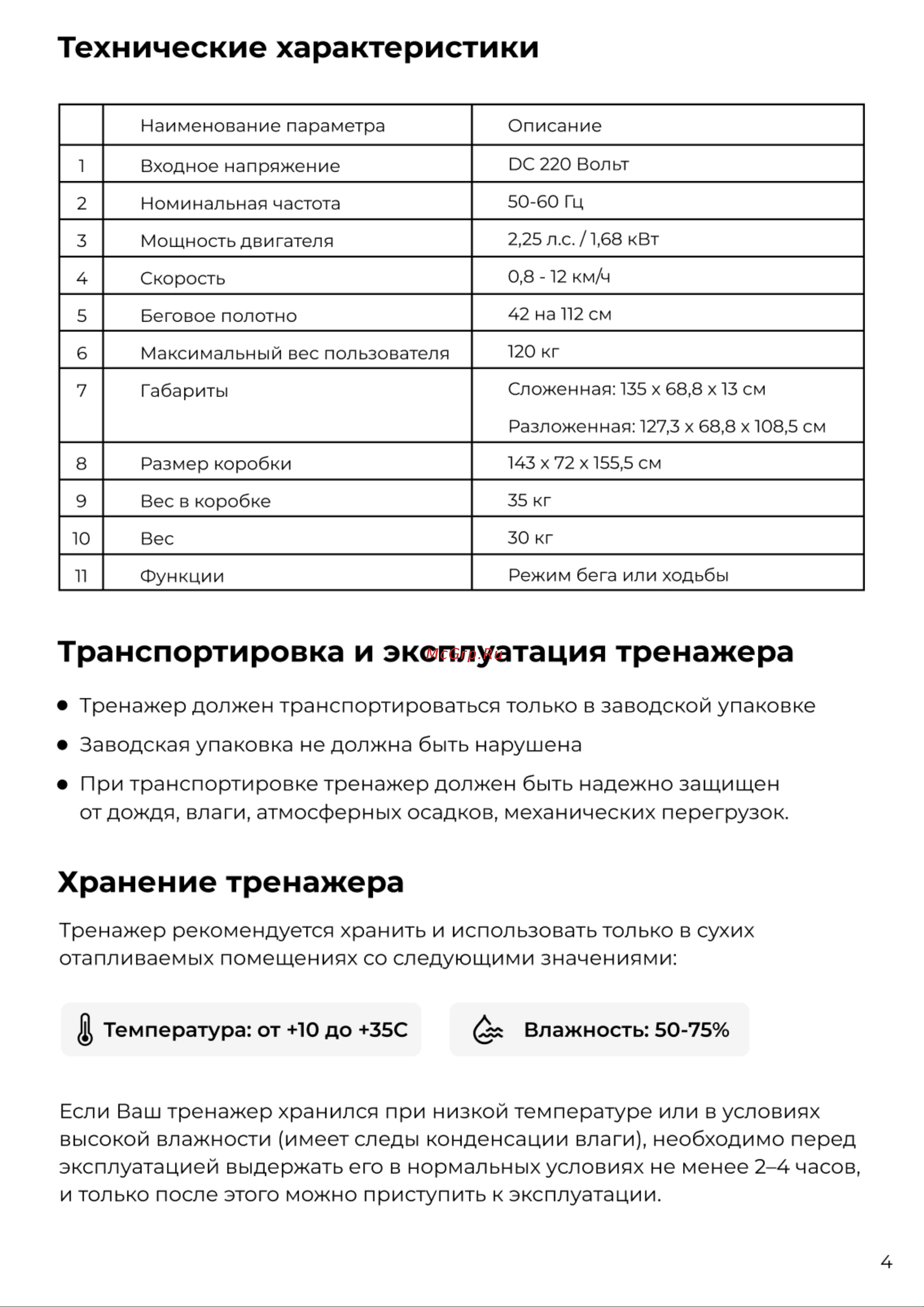 LAUFTECH FEIN Руководство по эксплуатации онлайн [5/22] 889378