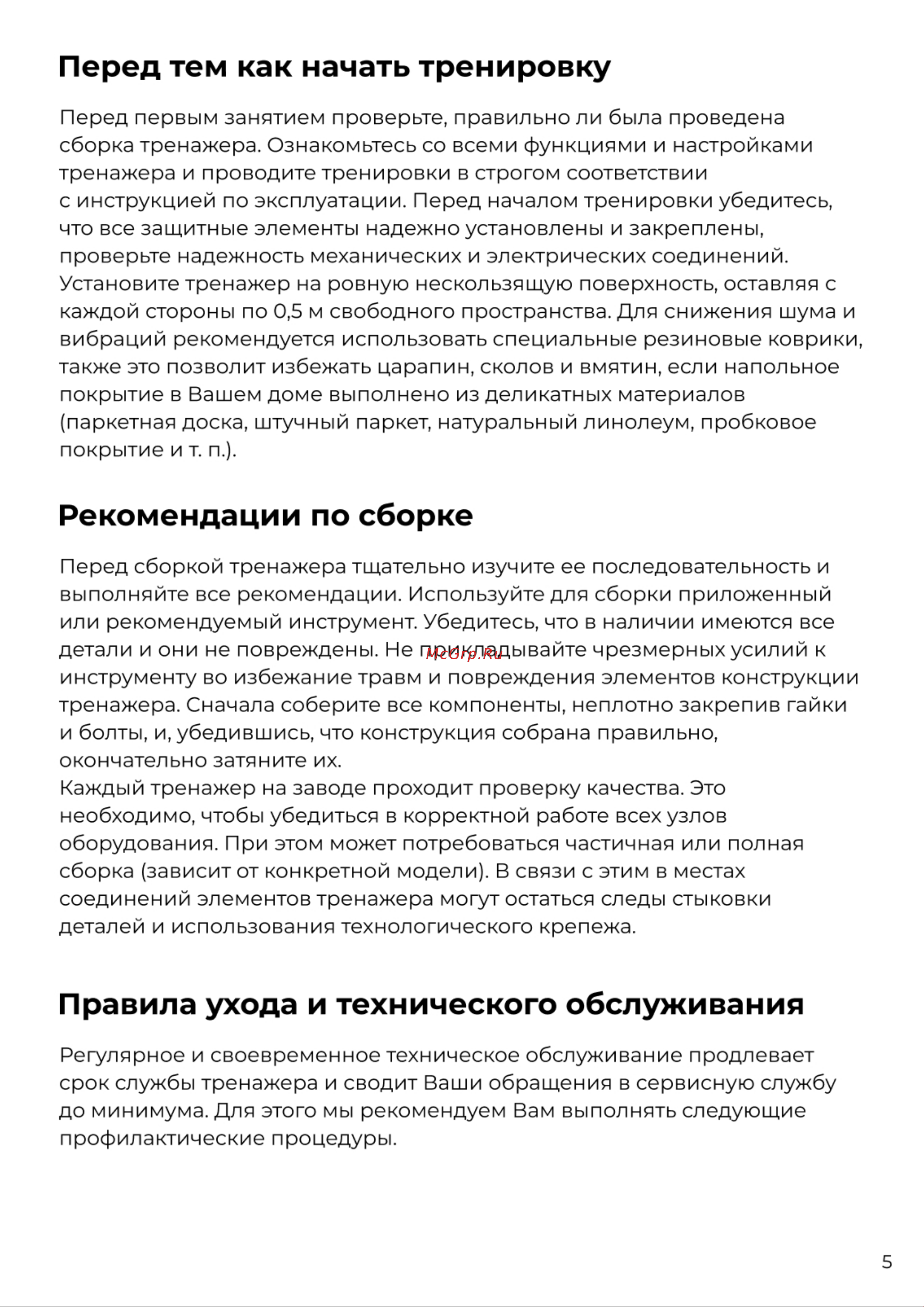 LAUFTECH FEIN Руководство по эксплуатации онлайн [6/22] 889378