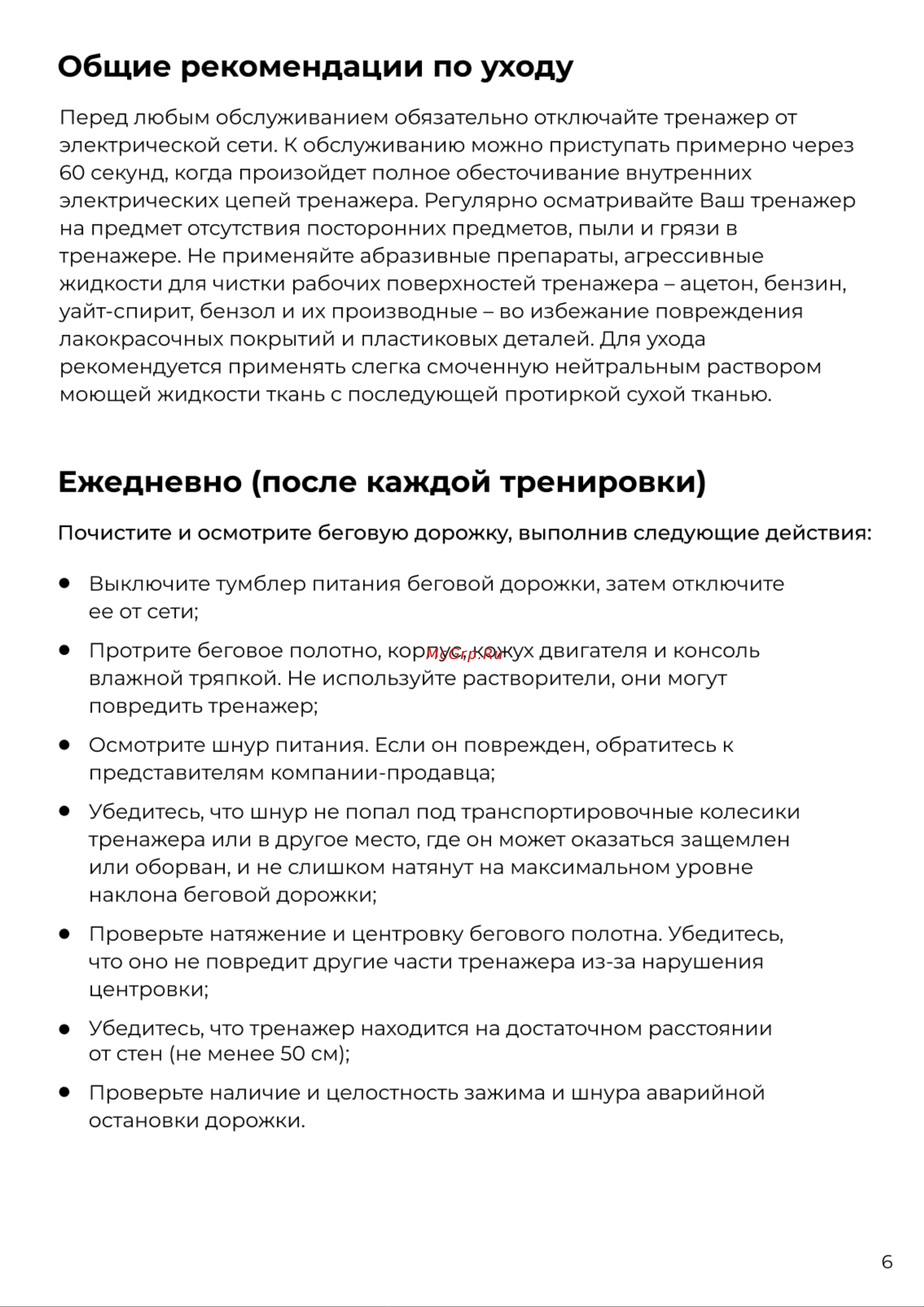 LAUFTECH FEIN Руководство по эксплуатации онлайн [7/22] 889378