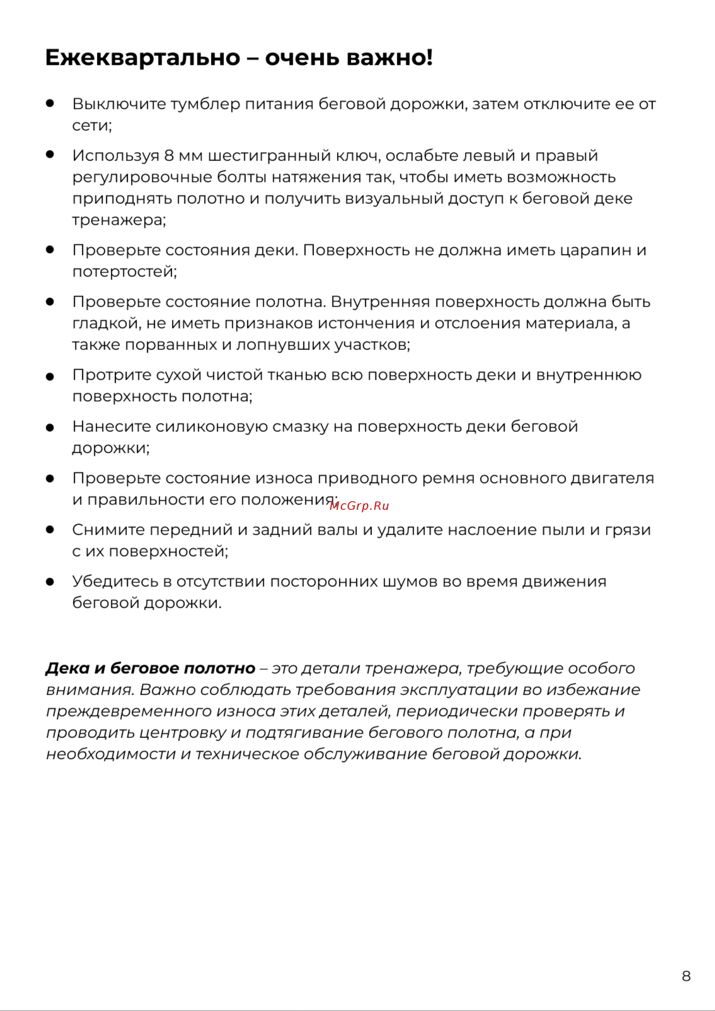 LAUFTECH FEIN Руководство по эксплуатации онлайн [9/22] 889378
