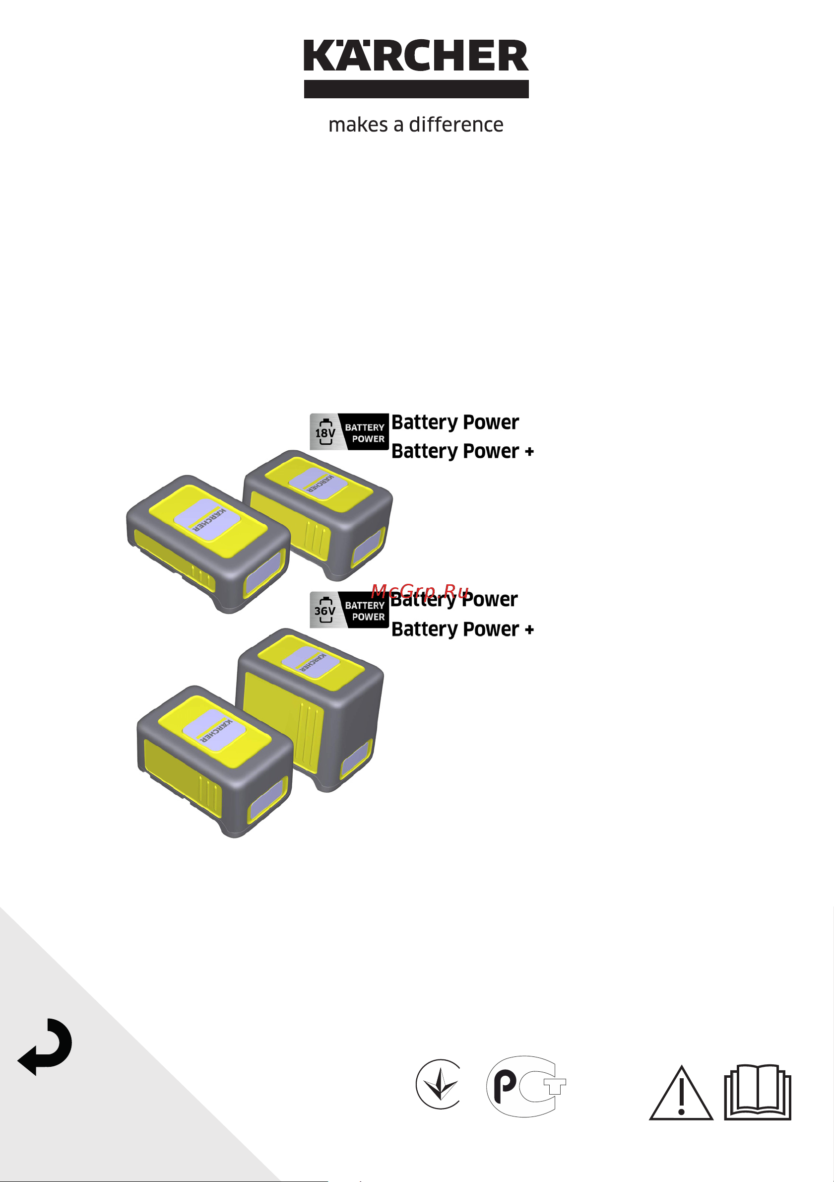Karcher Battery Power 36/25 + ЗУ (24450640) Руководство по эксплуатации онлайн
