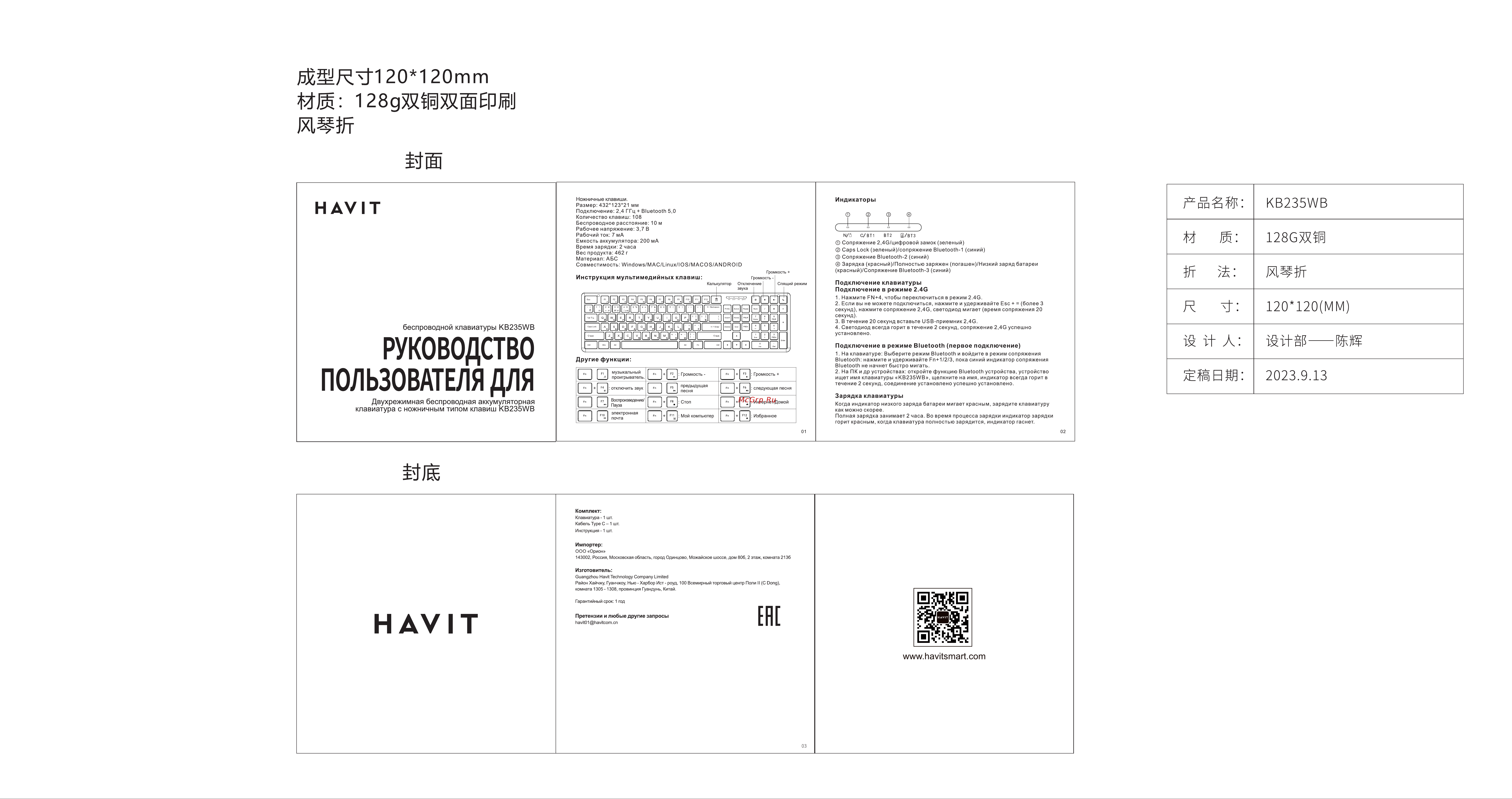 Havit KB235WB Black/Ash Руководство по эксплуатации онлайн