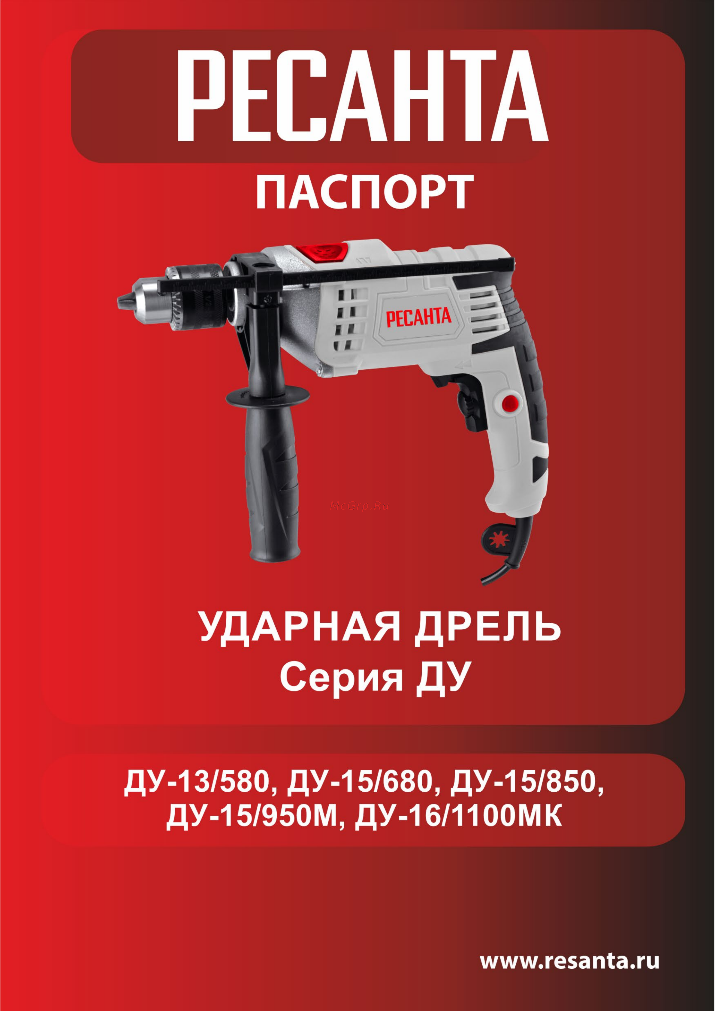 Ресанта ДУ-15/850 Руководство по эксплуатации онлайн