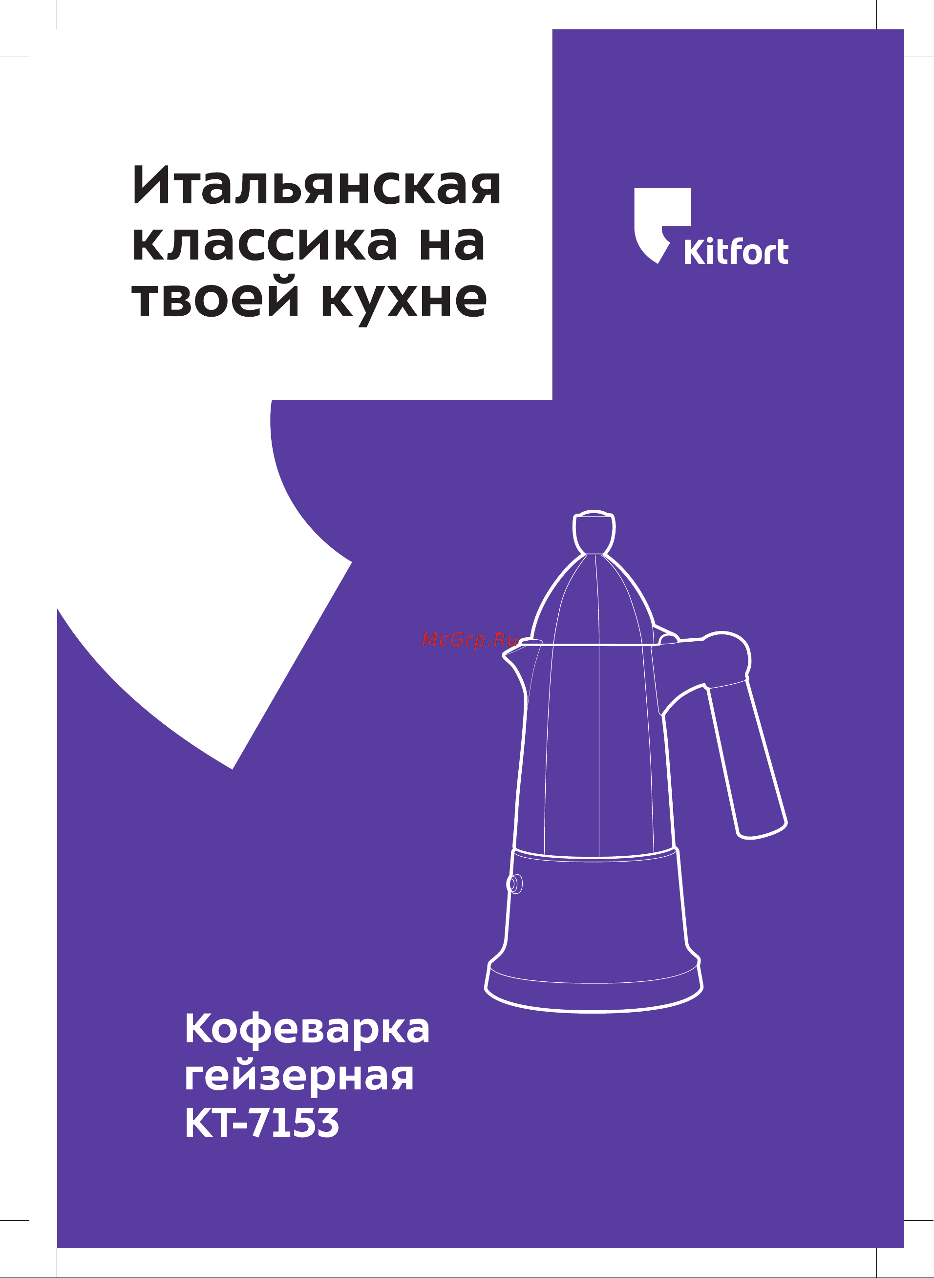 Kitfort КТ-7153 Руководство по эксплуатации онлайн