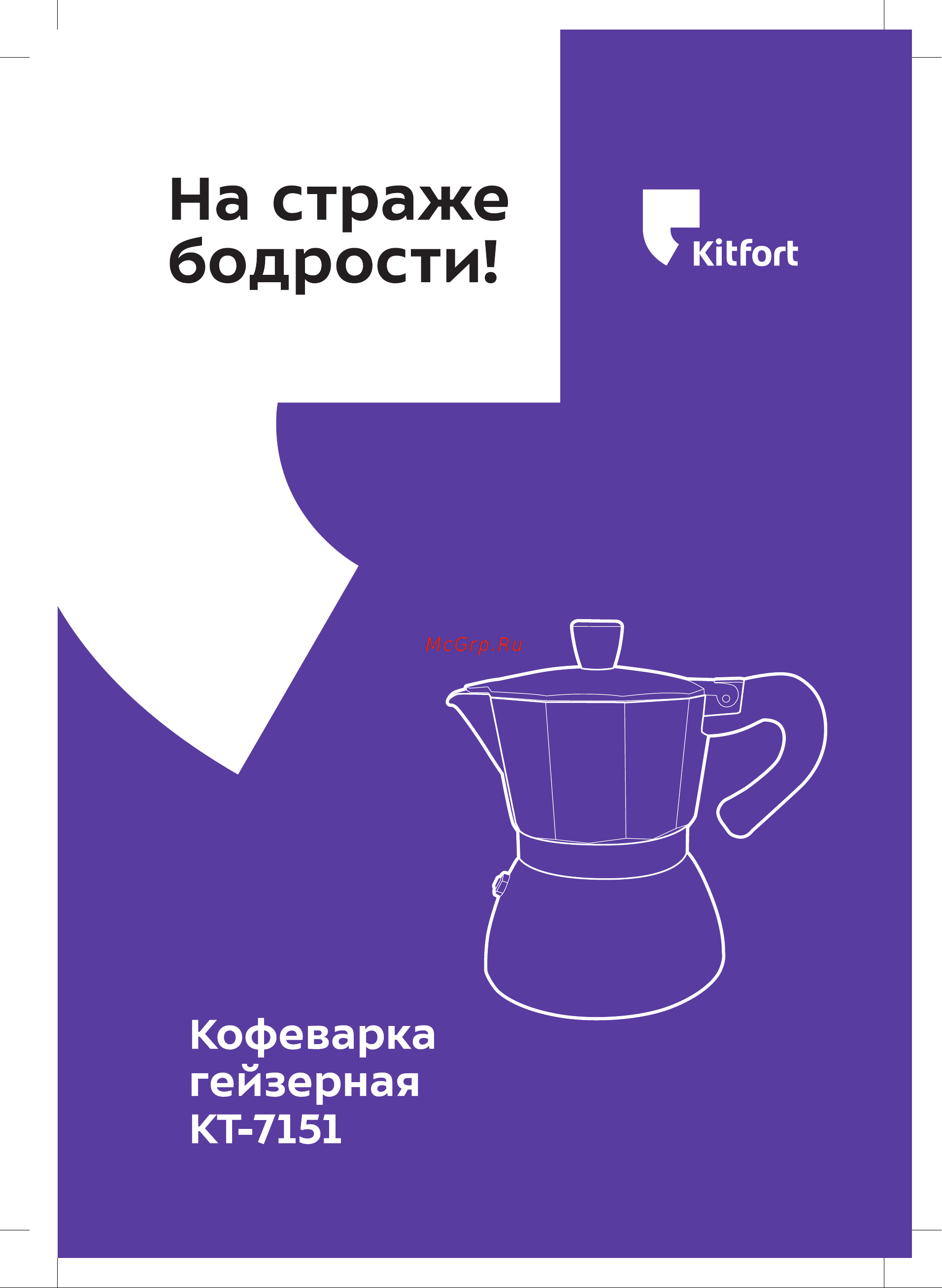 Kitfort КТ-7151 Руководство по эксплуатации онлайн