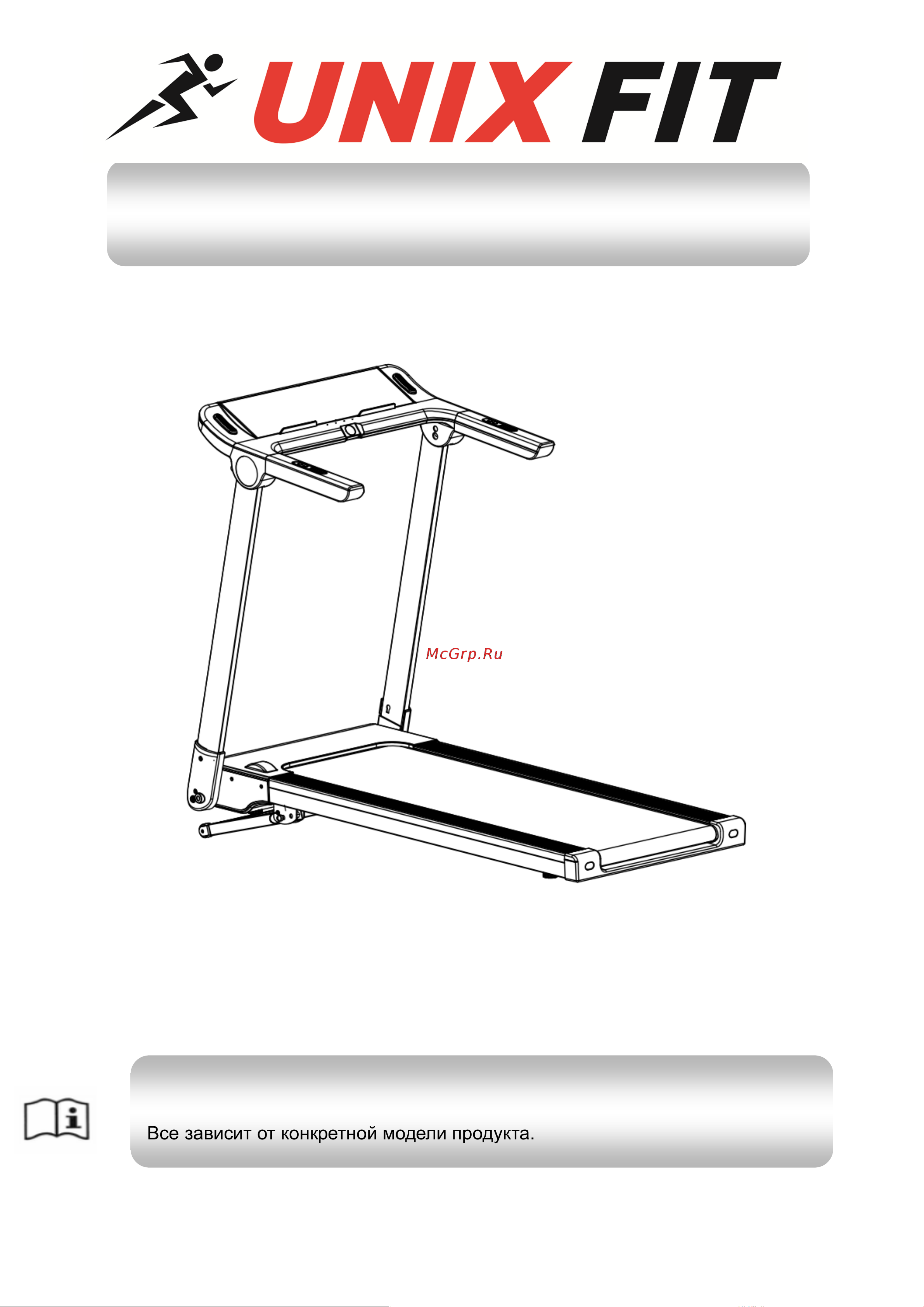 Unixfit Hi-tech F2 Dark Storm Руководство по эксплуатации онлайн