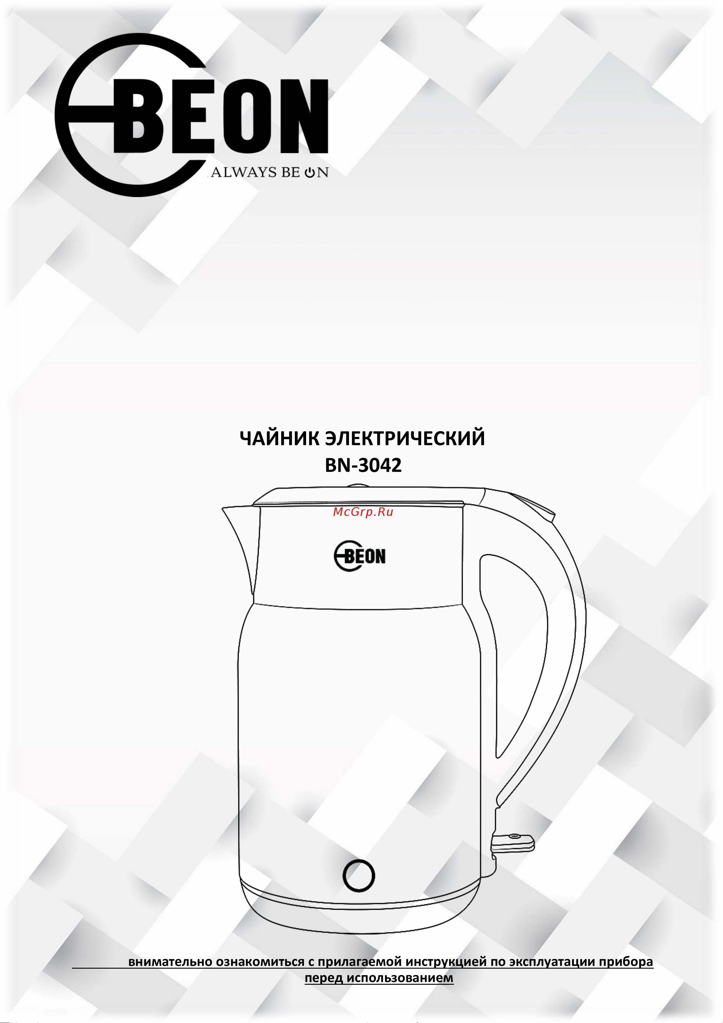 Beon BN-3042 черный/серебристый Руководство по эксплуатации онлайн
